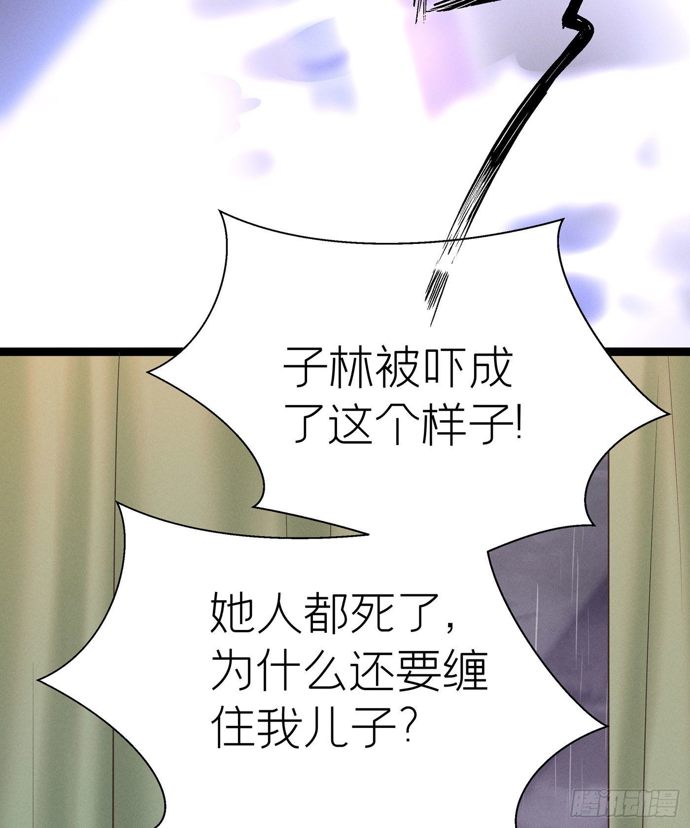 第七天的深夜餐廳 - 第十七回 流浪兒（一）(1/2) - 2