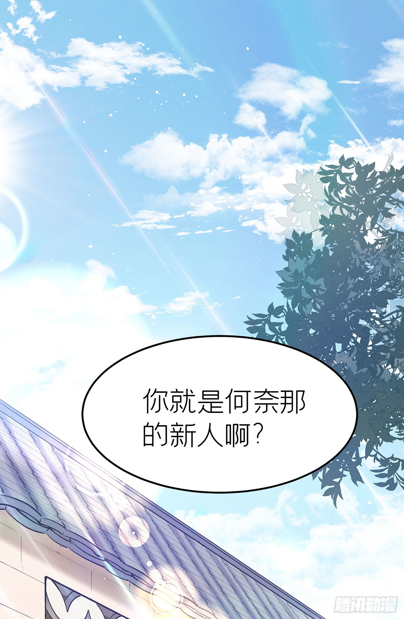 第七天的深夜餐廳 - 第十七回 流浪兒（一）(1/2) - 6
