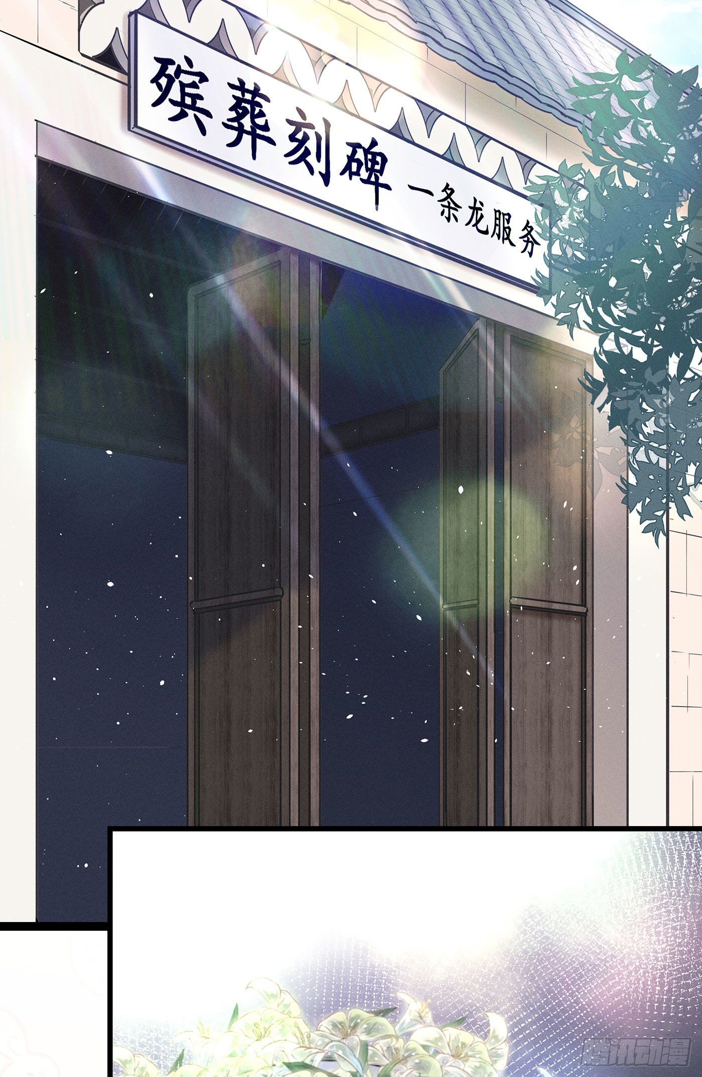 第七天的深夜餐廳 - 第十七回 流浪兒（一）(1/2) - 7