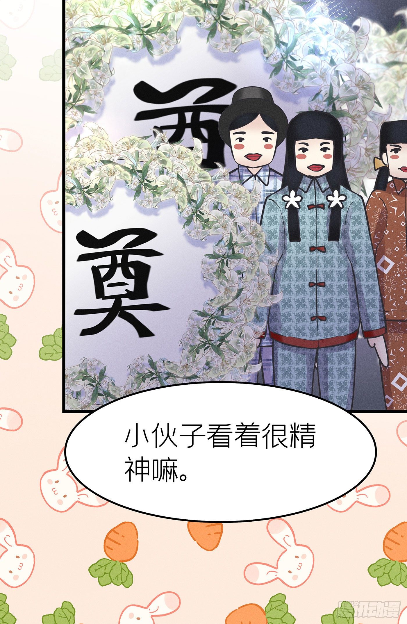 第七天的深夜餐廳 - 第十七回 流浪兒（一）(1/2) - 8
