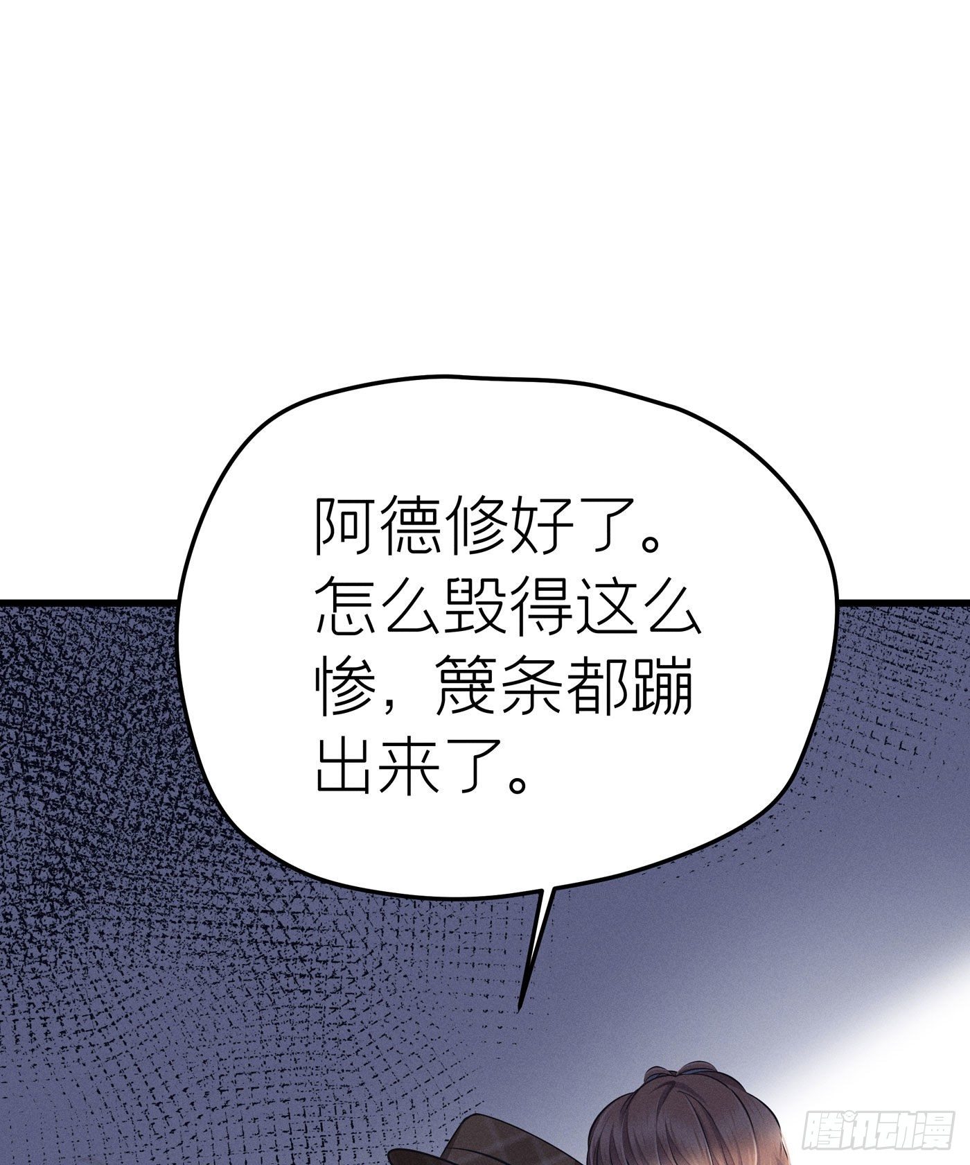 第七天的深夜餐廳 - 第十七回 流浪兒（一）(1/2) - 3