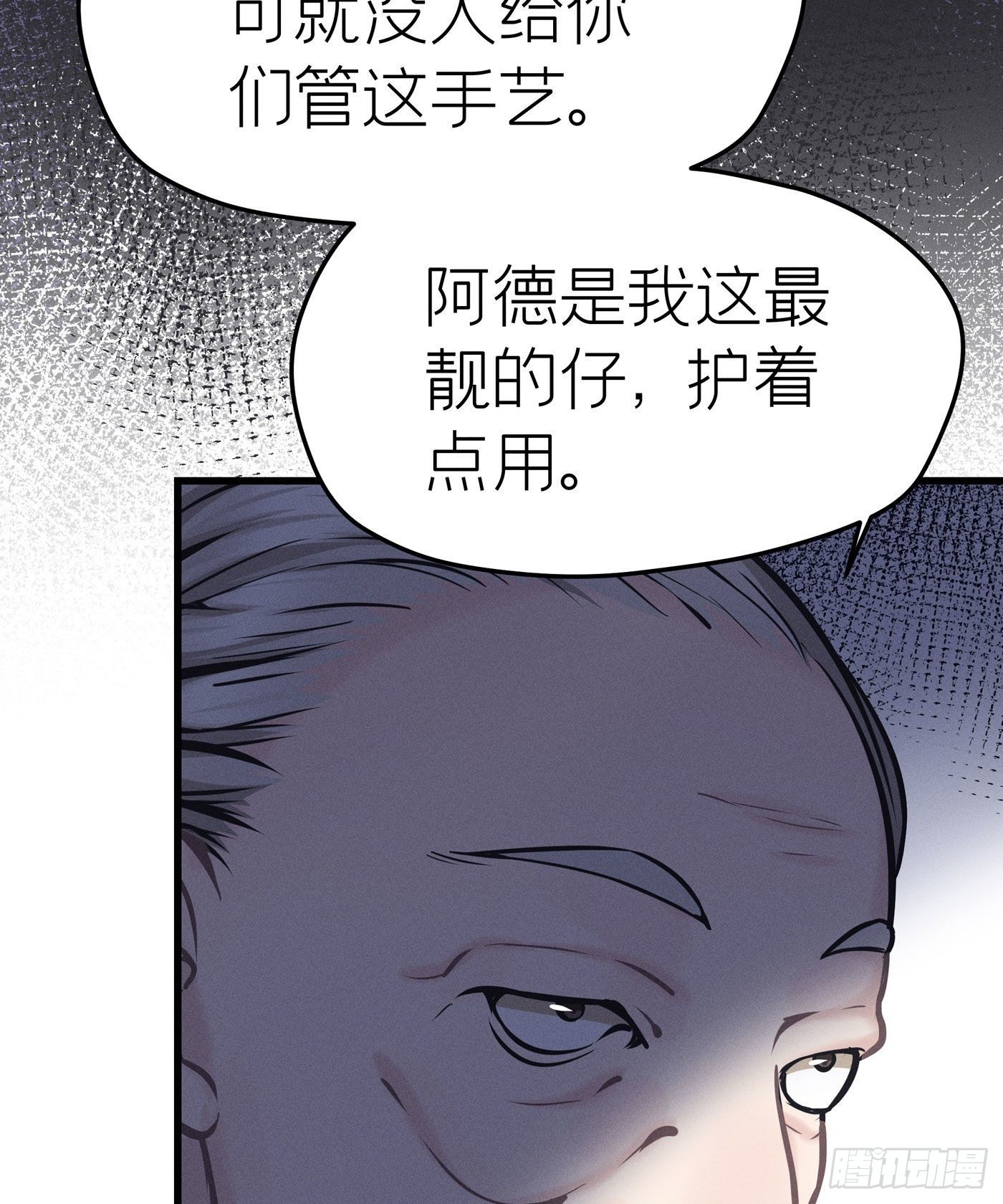 第七天的深夜餐廳 - 第十七回 流浪兒（一）(1/2) - 5