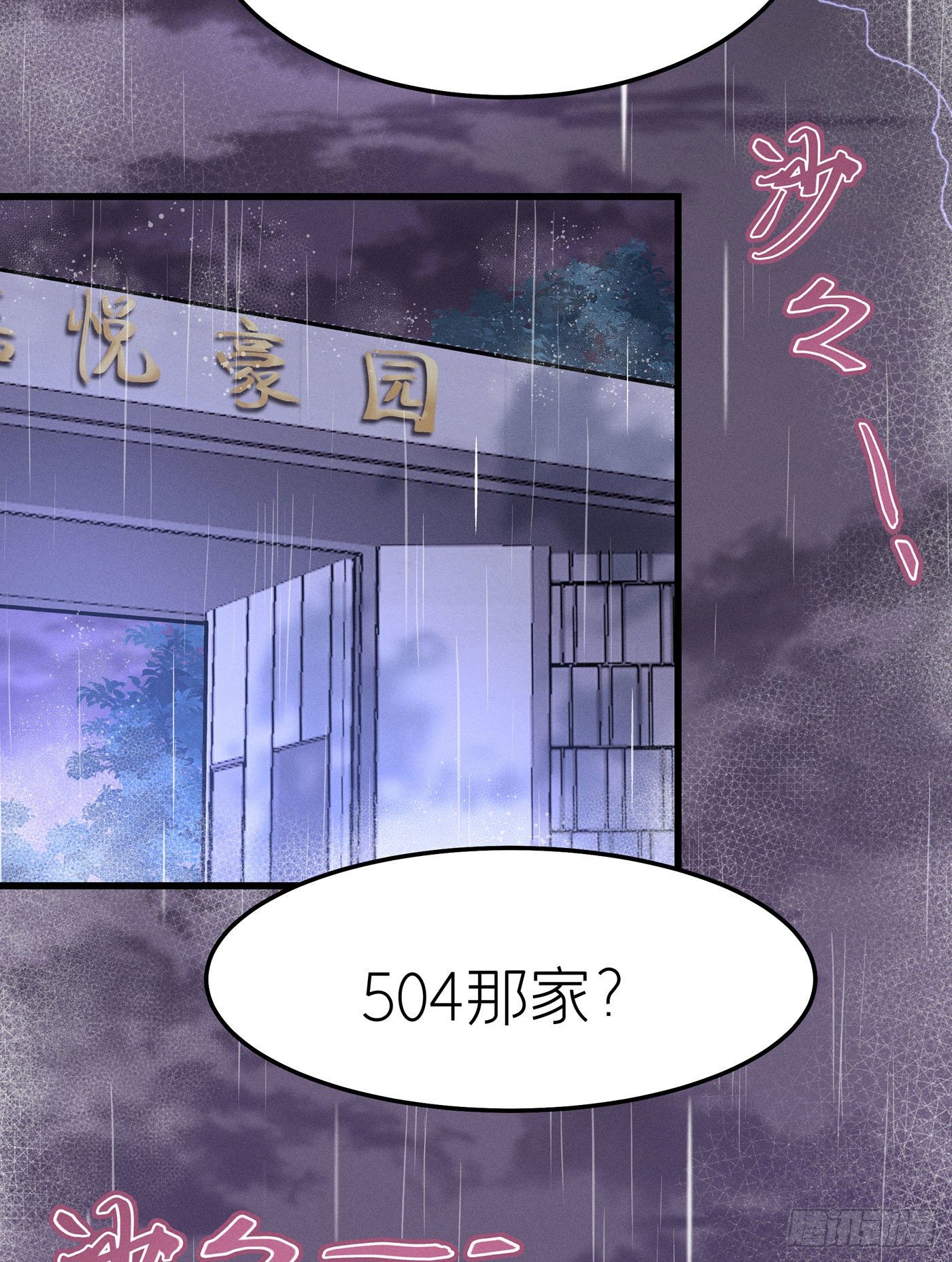 第七天的深夜餐廳 - 第十七回 流浪兒（一）(1/2) - 3