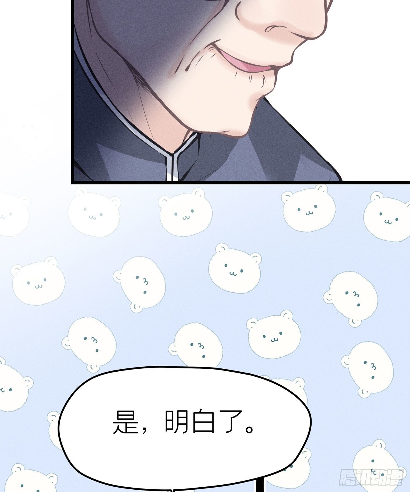 第七天的深夜餐廳 - 第十七回 流浪兒（一）(1/2) - 6