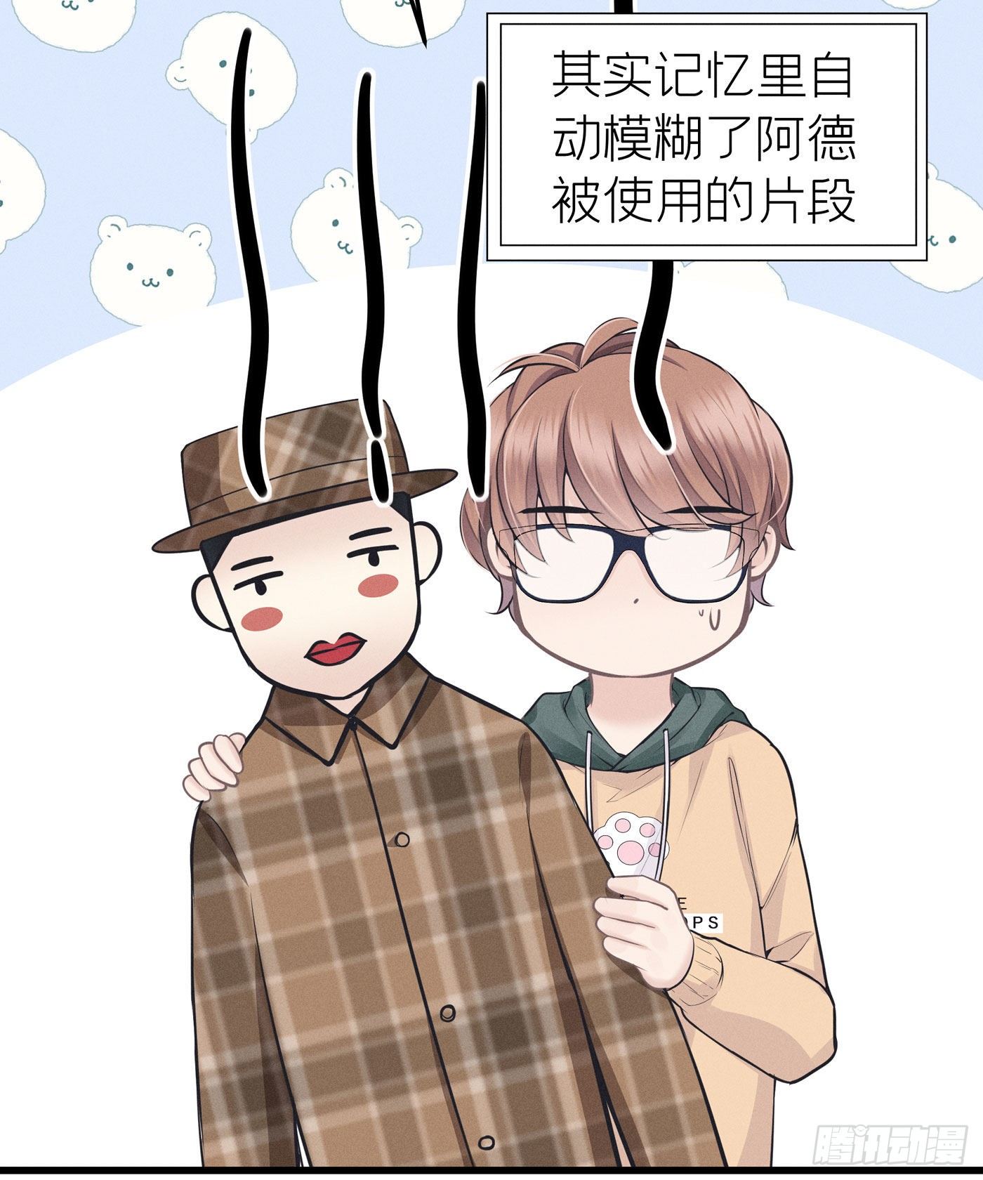 第七天的深夜餐廳 - 第十七回 流浪兒（一）(1/2) - 7