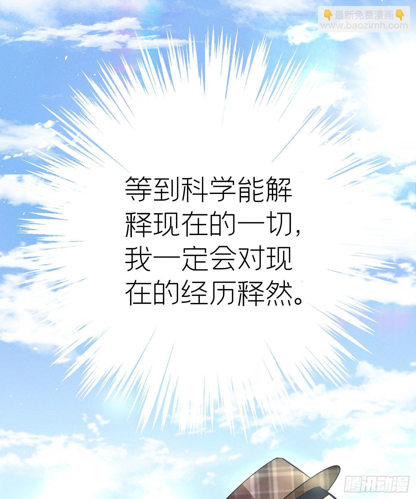 第七天的深夜餐廳 - 第十七回 流浪兒（一）(1/2) - 8