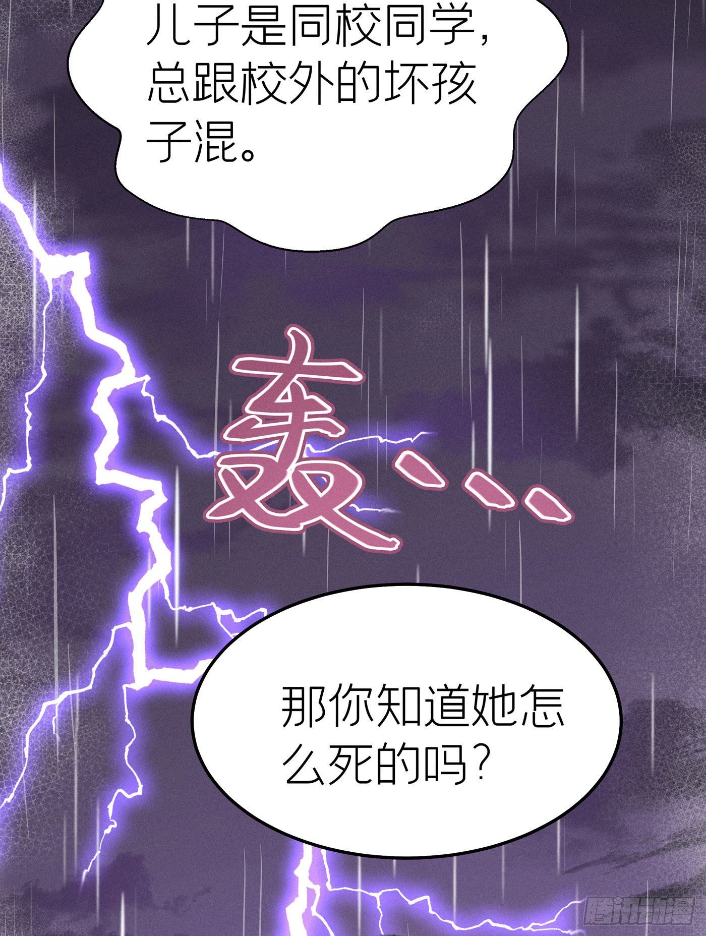 第七天的深夜餐廳 - 第十七回 流浪兒（一）(1/2) - 5