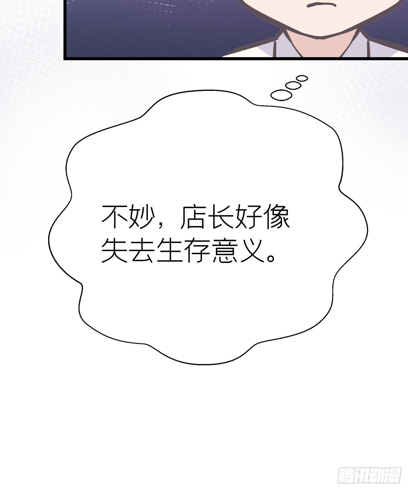 第七天的深夜餐廳 - 第十九回 流浪兒（三）(1/2) - 3
