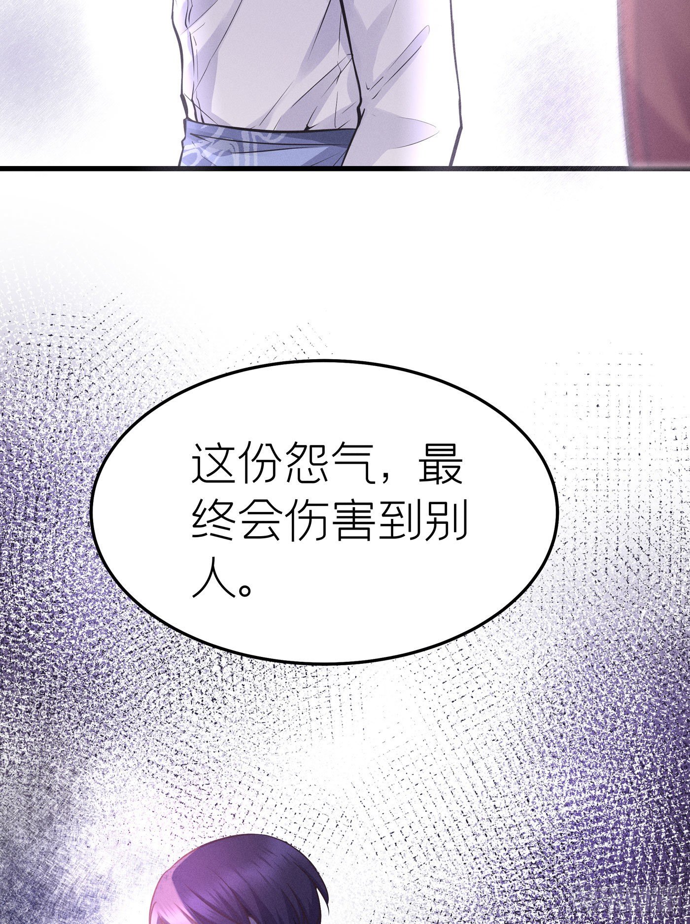 第七天的深夜餐廳 - 第十九回 流浪兒（三）(1/2) - 7