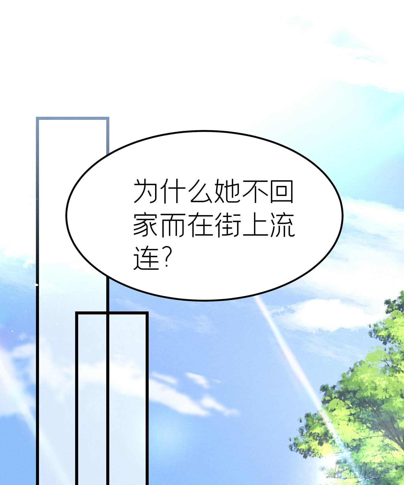 第七天的深夜餐廳 - 第十九回 流浪兒（三）(1/2) - 1