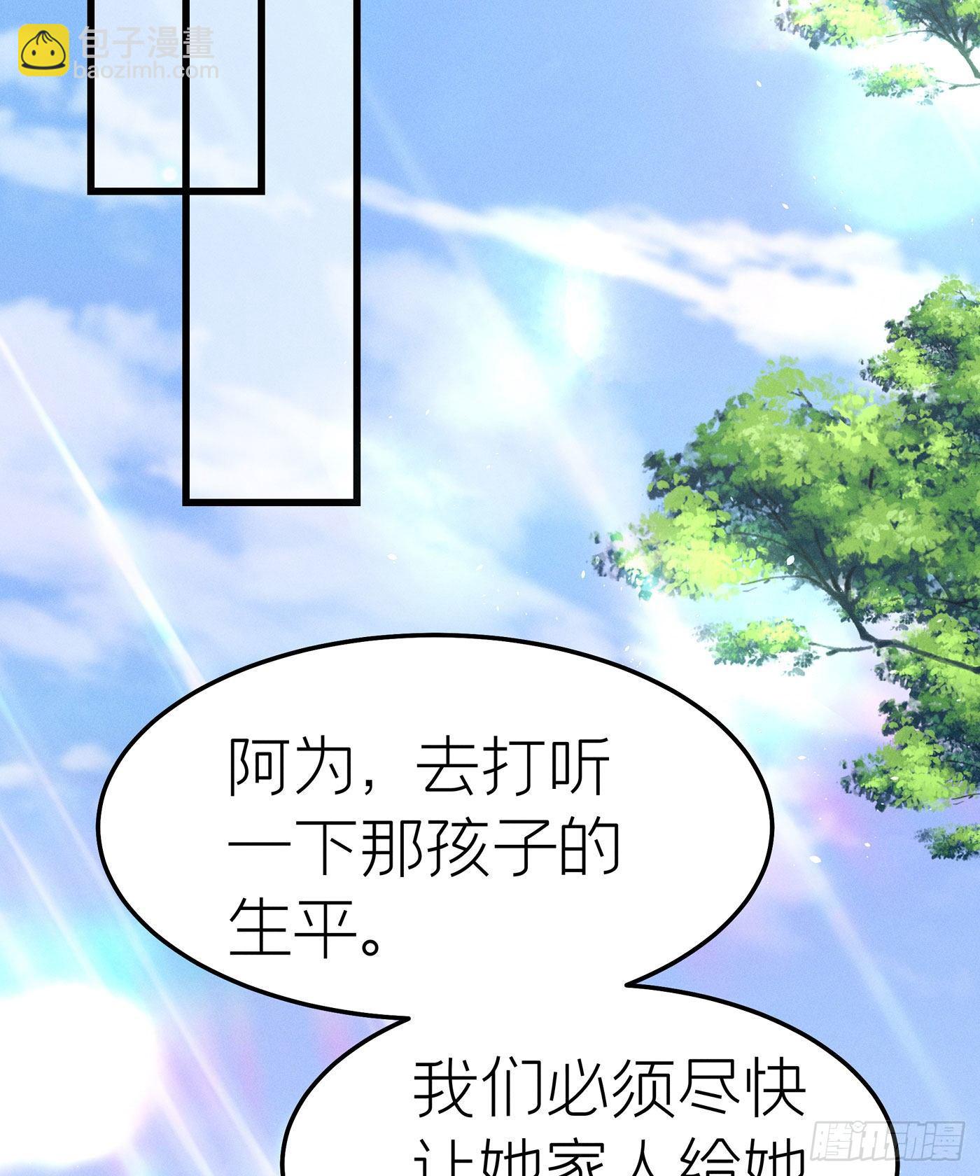 第七天的深夜餐廳 - 第十九回 流浪兒（三）(1/2) - 2