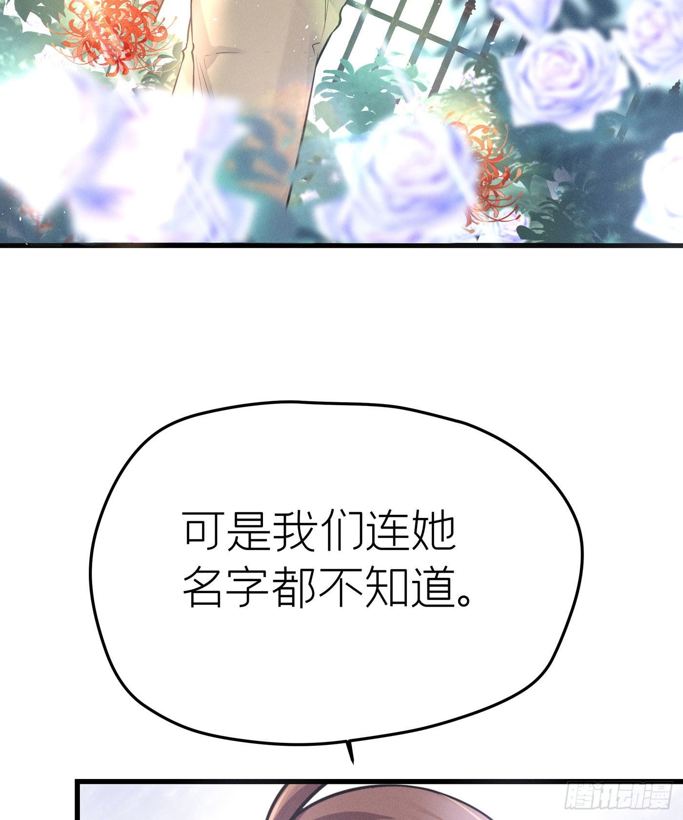 第七天的深夜餐廳 - 第十九回 流浪兒（三）(1/2) - 4