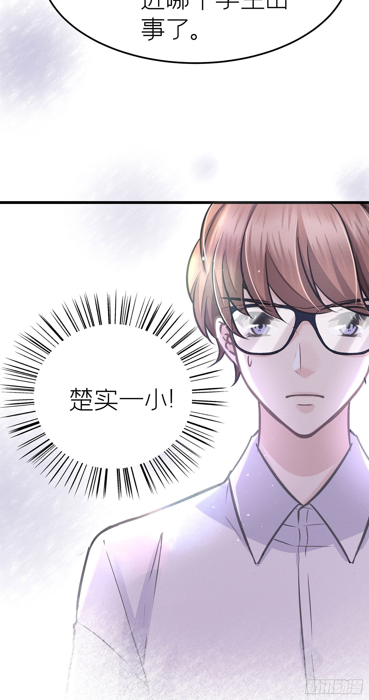 第七天的深夜餐廳 - 第十九回 流浪兒（三）(1/2) - 8
