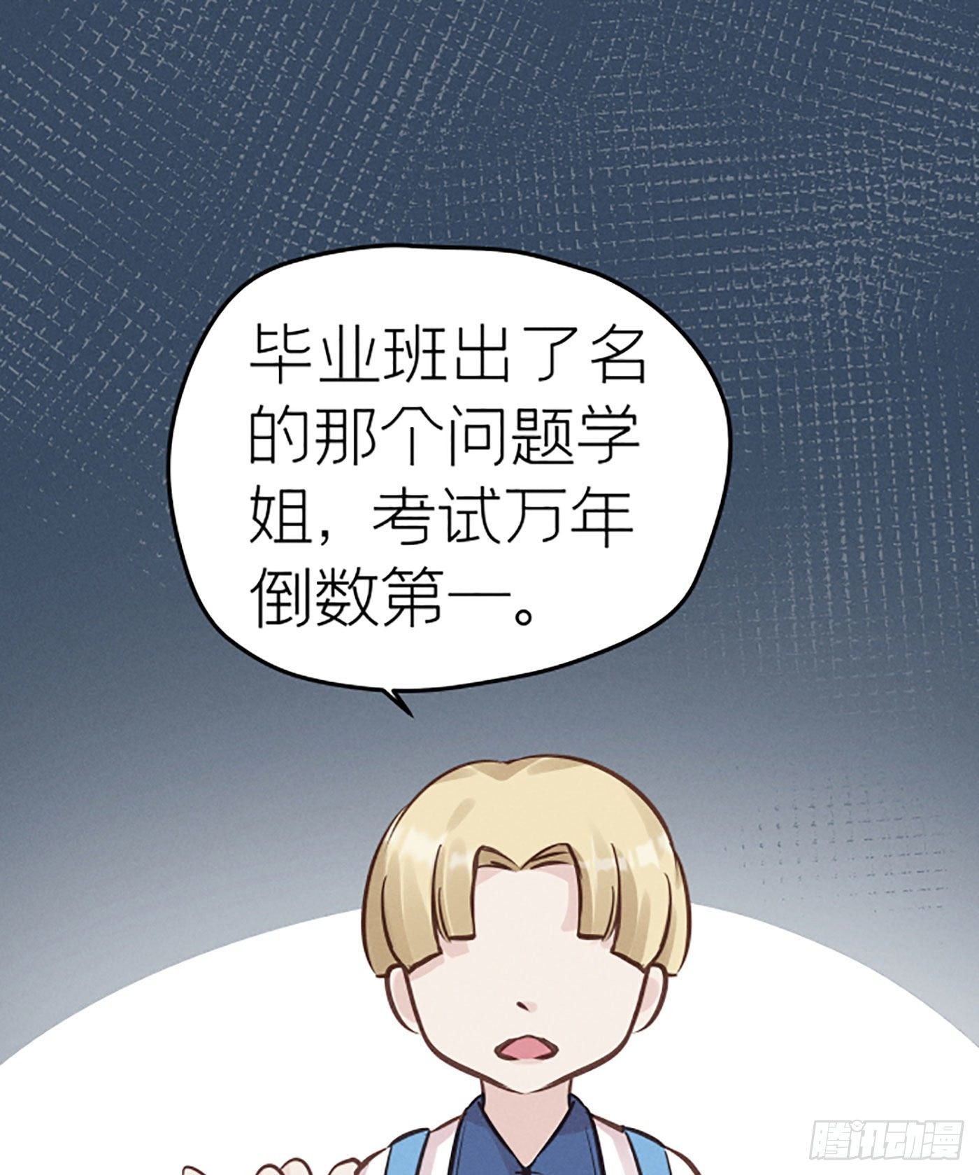 第七天的深夜餐廳 - 第十九回 流浪兒（三）(1/2) - 3