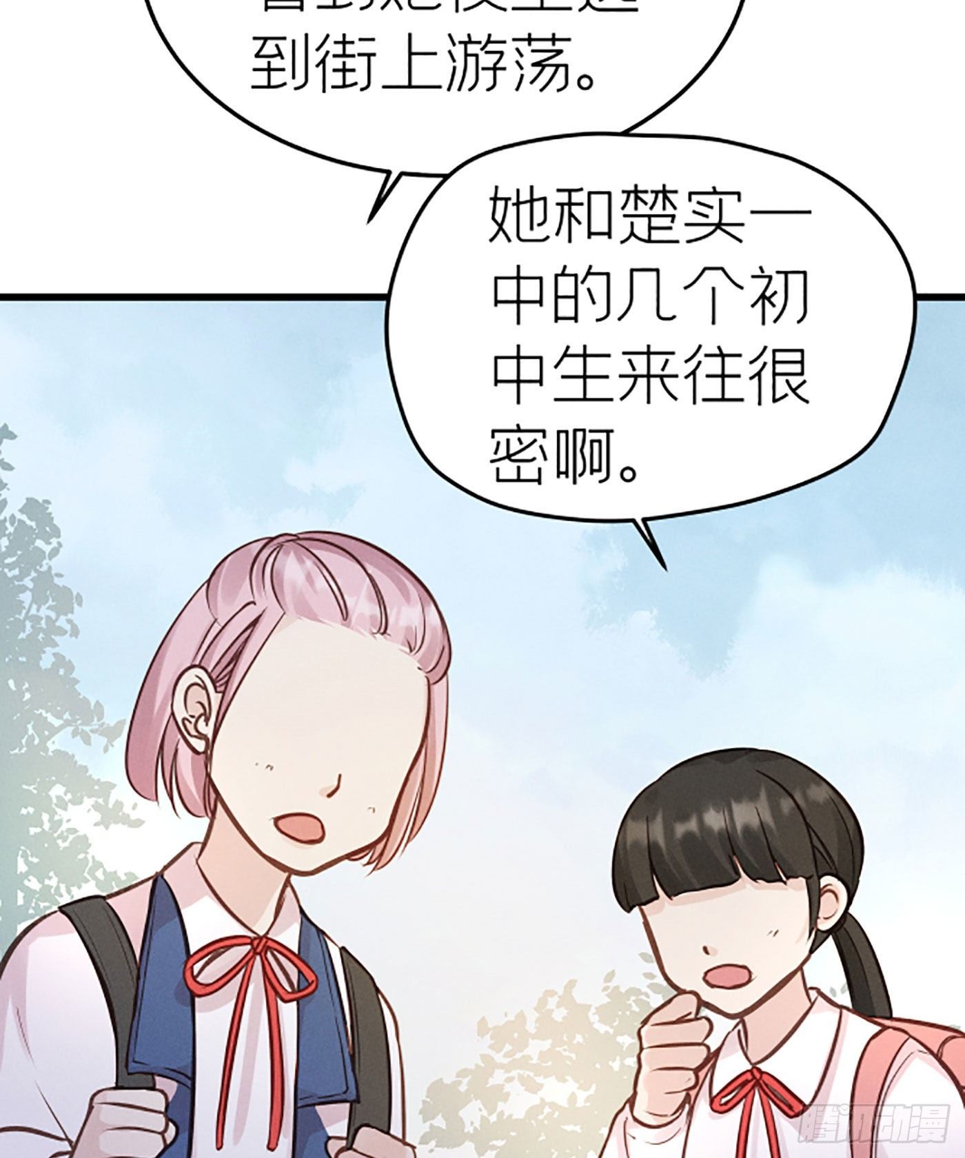第七天的深夜餐廳 - 第十九回 流浪兒（三）(1/2) - 5