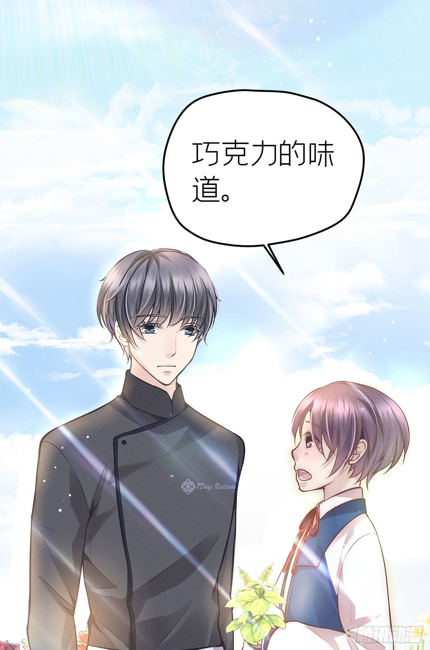 第七天的深夜餐廳 - 第十九回 流浪兒（三）(1/2) - 3