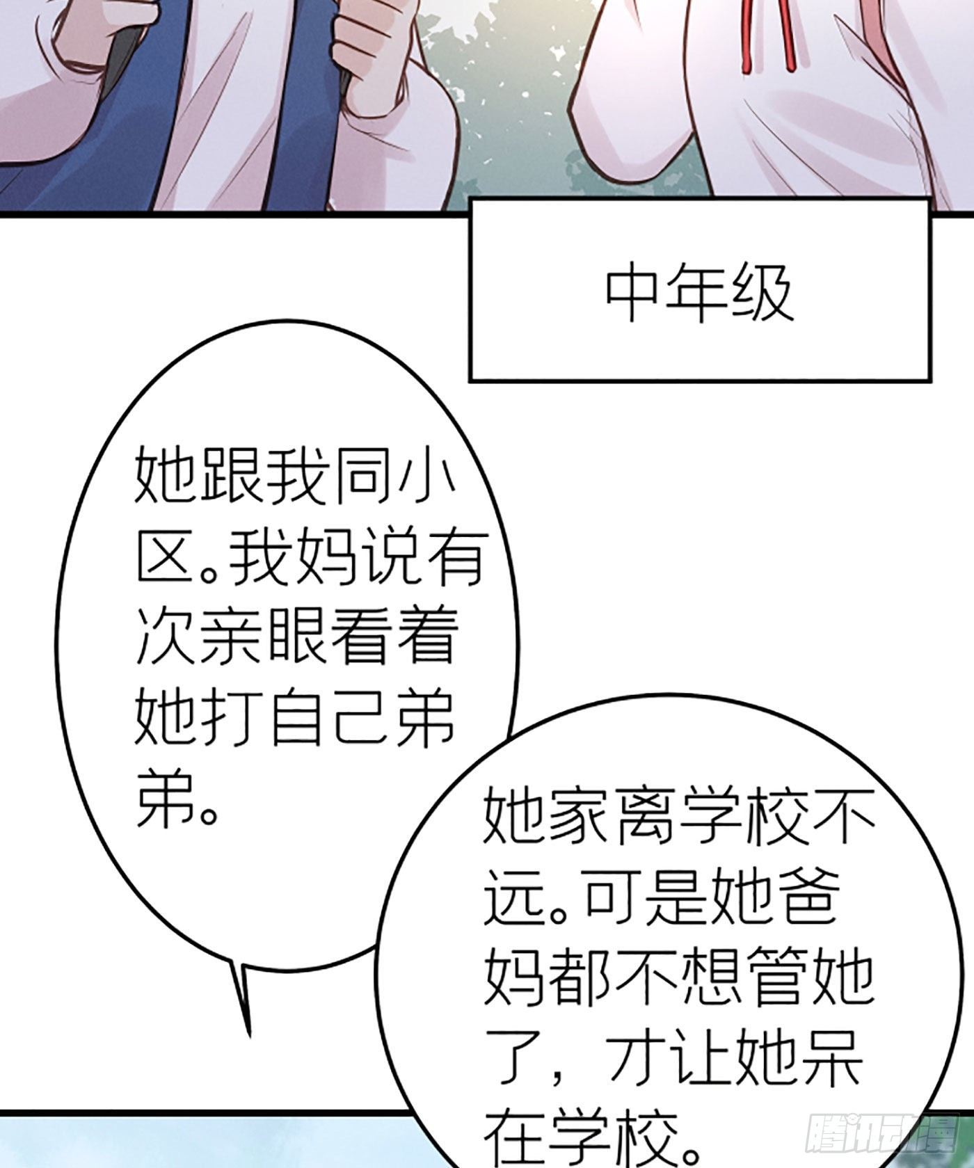 第七天的深夜餐廳 - 第十九回 流浪兒（三）(1/2) - 6