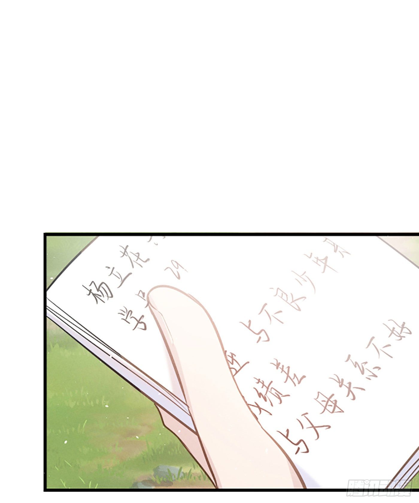 第七天的深夜餐廳 - 第十九回 流浪兒（三）(1/2) - 8