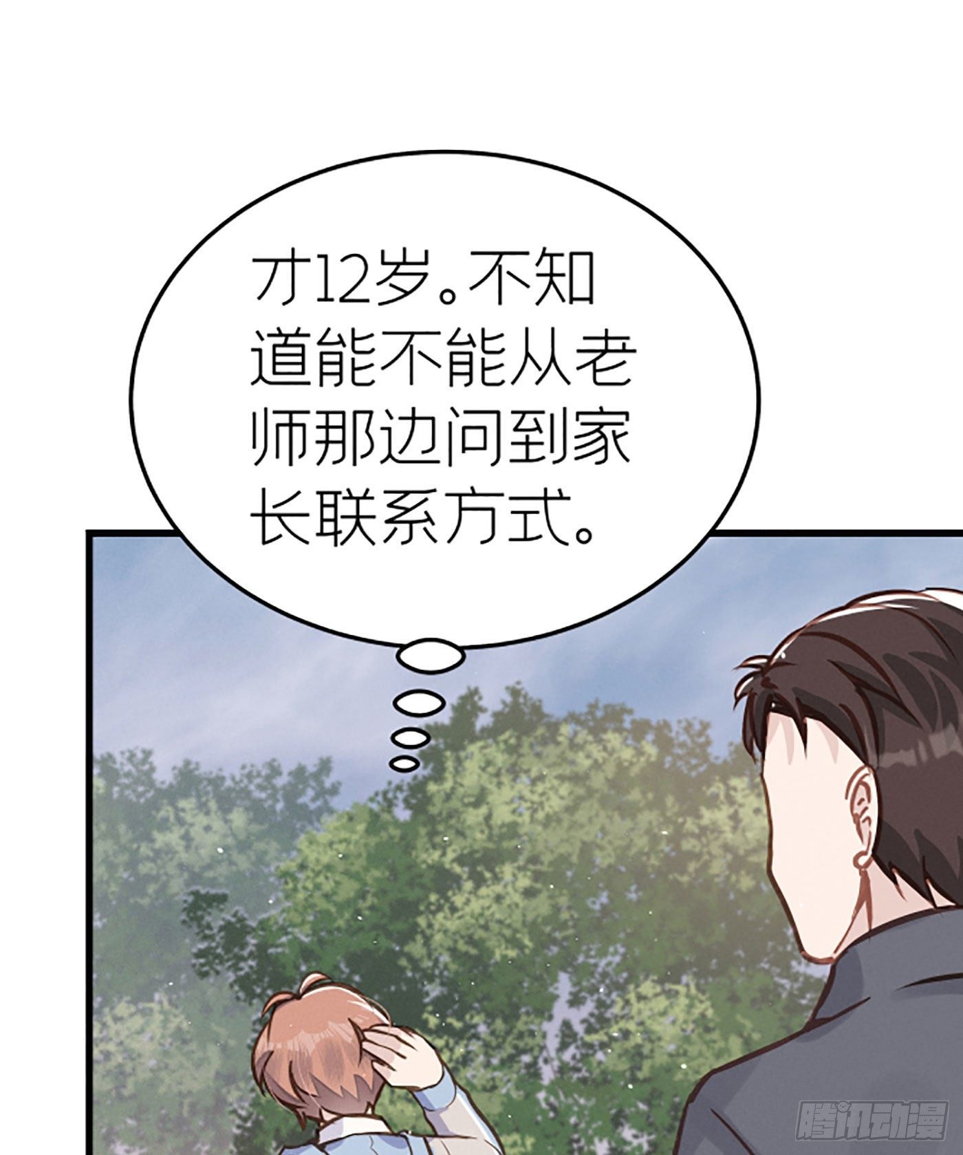 第七天的深夜餐廳 - 第十九回 流浪兒（三）(1/2) - 3