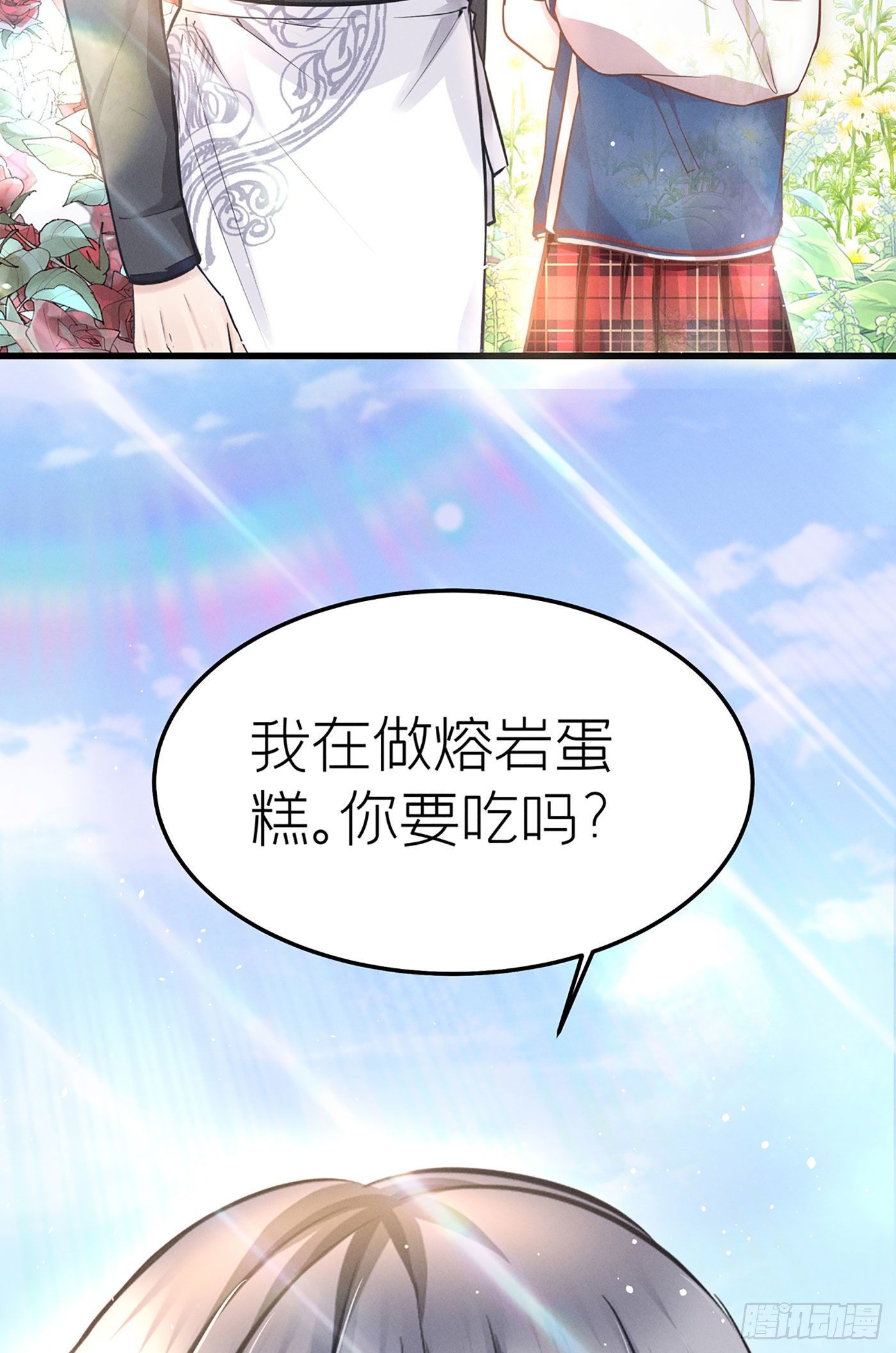 第七天的深夜餐廳 - 第十九回 流浪兒（三）(1/2) - 4