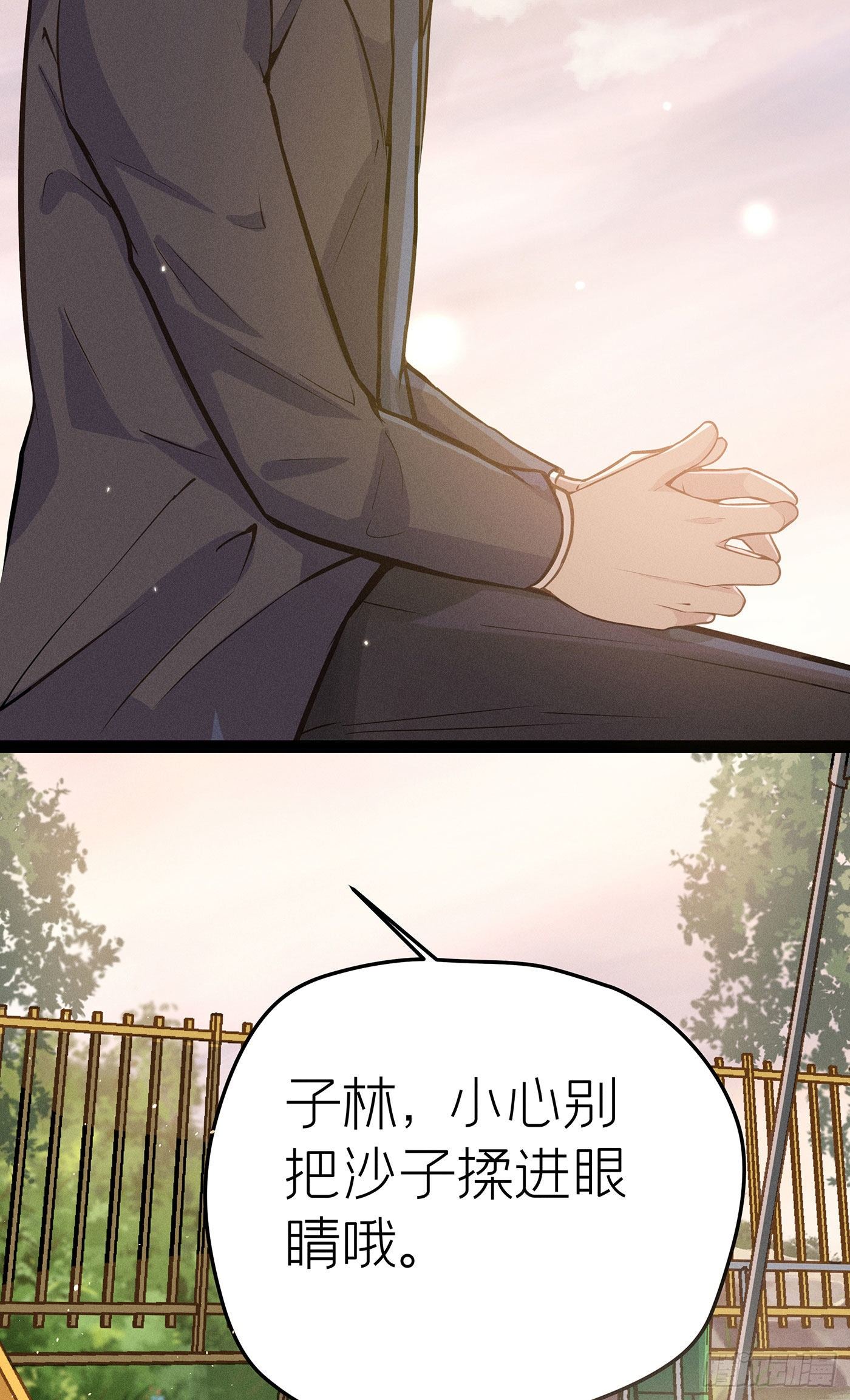 第七天的深夜餐廳 - 第十九回 流浪兒（三）(1/2) - 5