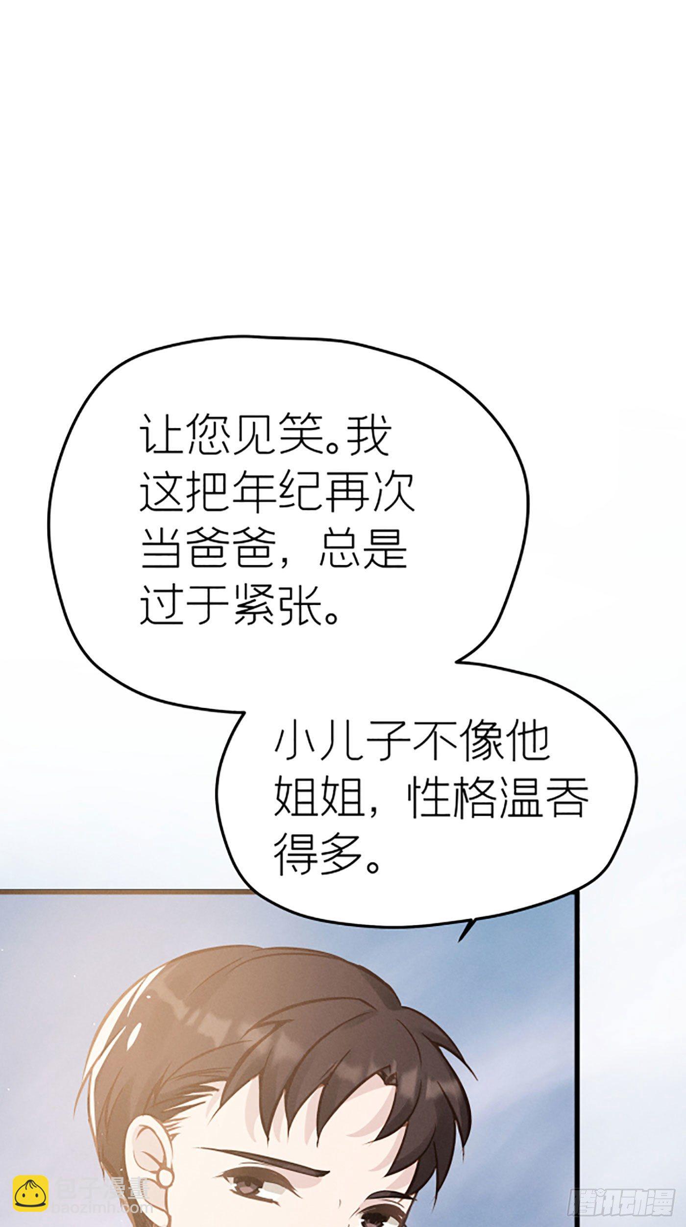 第七天的深夜餐廳 - 第十九回 流浪兒（三）(1/2) - 7