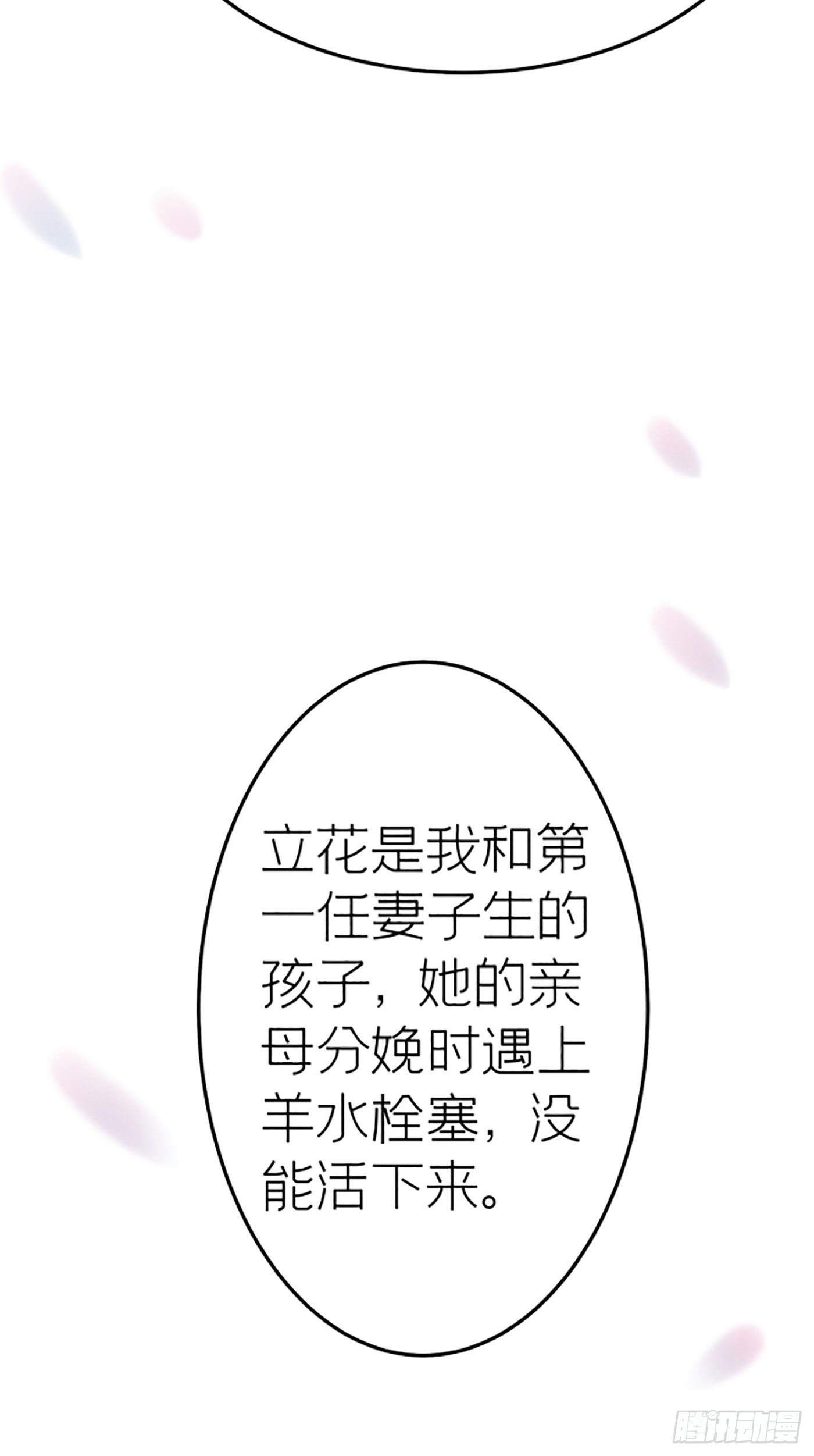 第七天的深夜餐廳 - 第十九回 流浪兒（三）(1/2) - 2