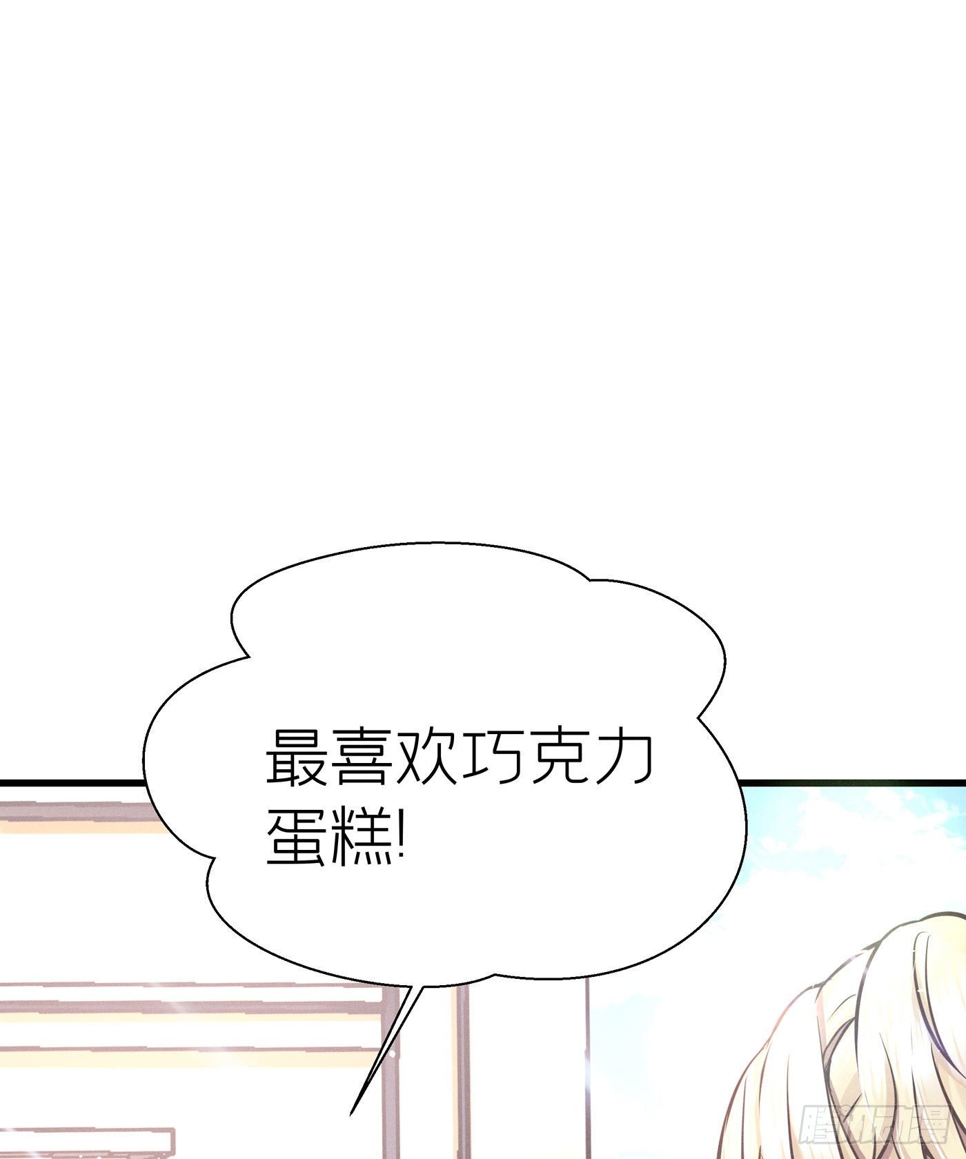 第七天的深夜餐廳 - 第十九回 流浪兒（三）(1/2) - 7