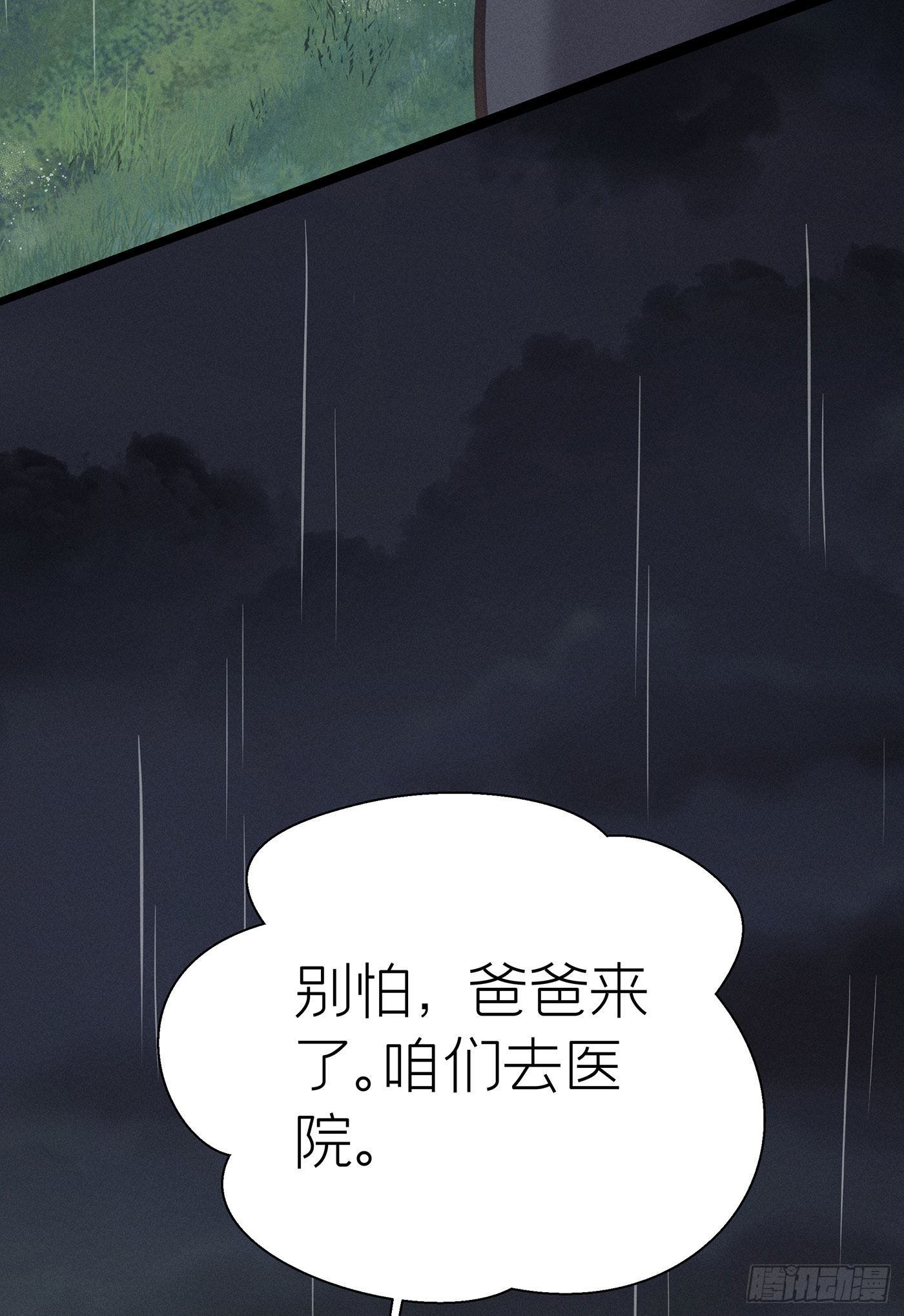 第二十七回 流浪儿（十一）(1/2)-第28话