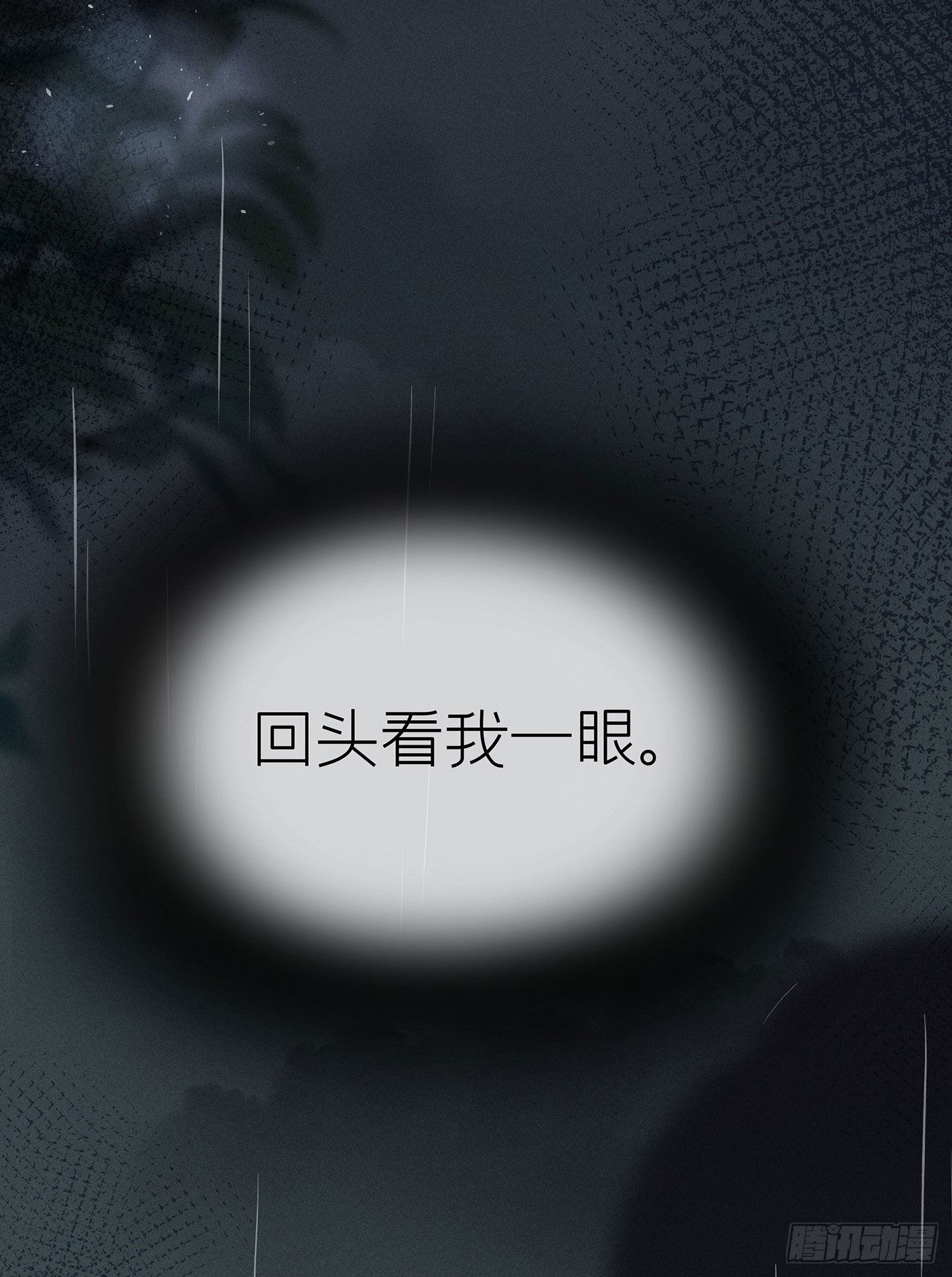 第二十七回 流浪儿（十一）(1/2)-第28话