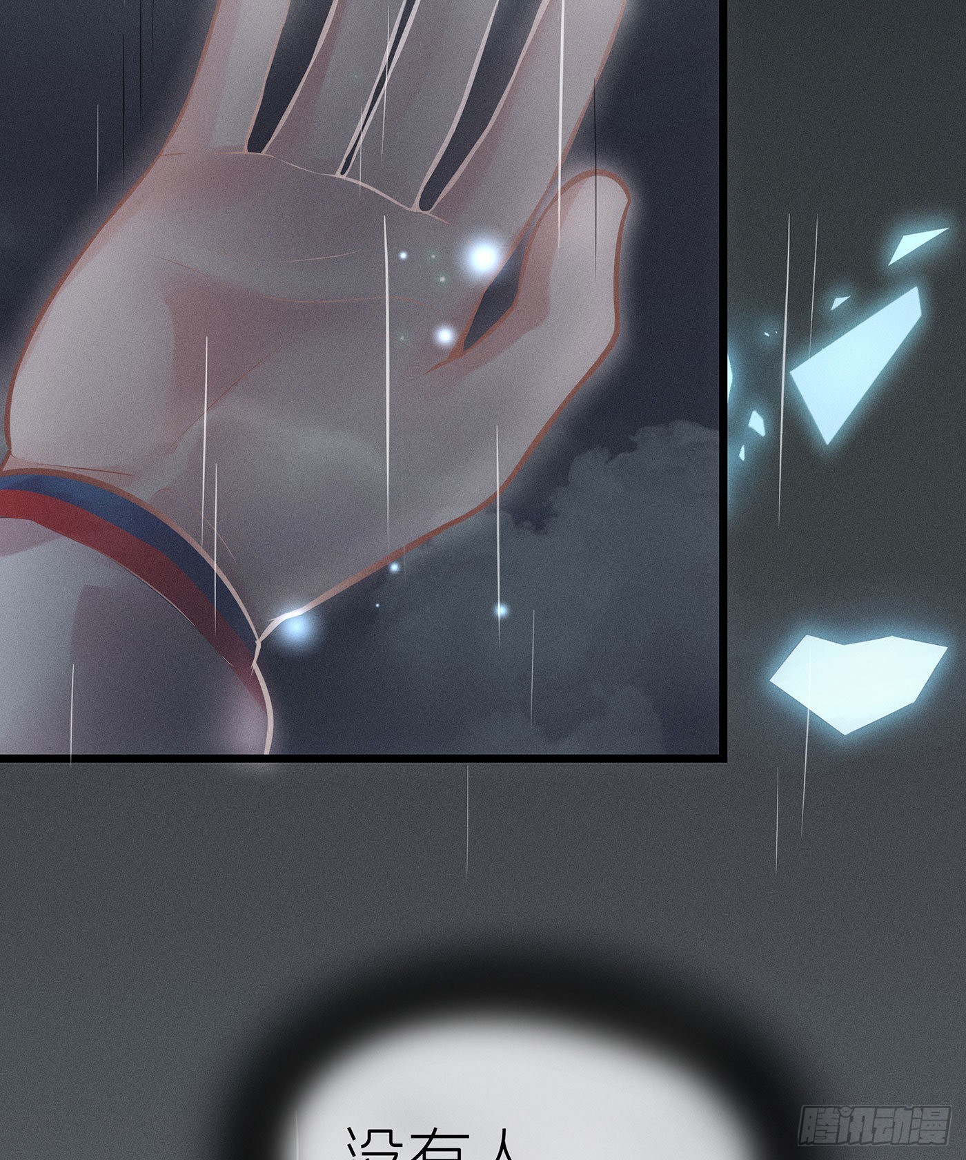 第二十七回 流浪儿（十一）(1/2)-第28话