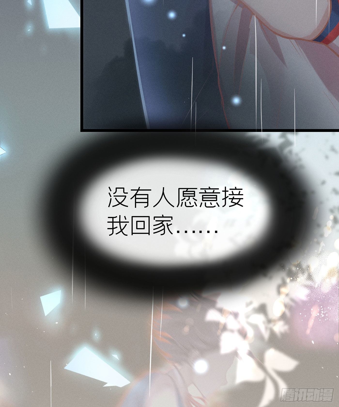 第二十七回 流浪儿（十一）(1/2)-第28话