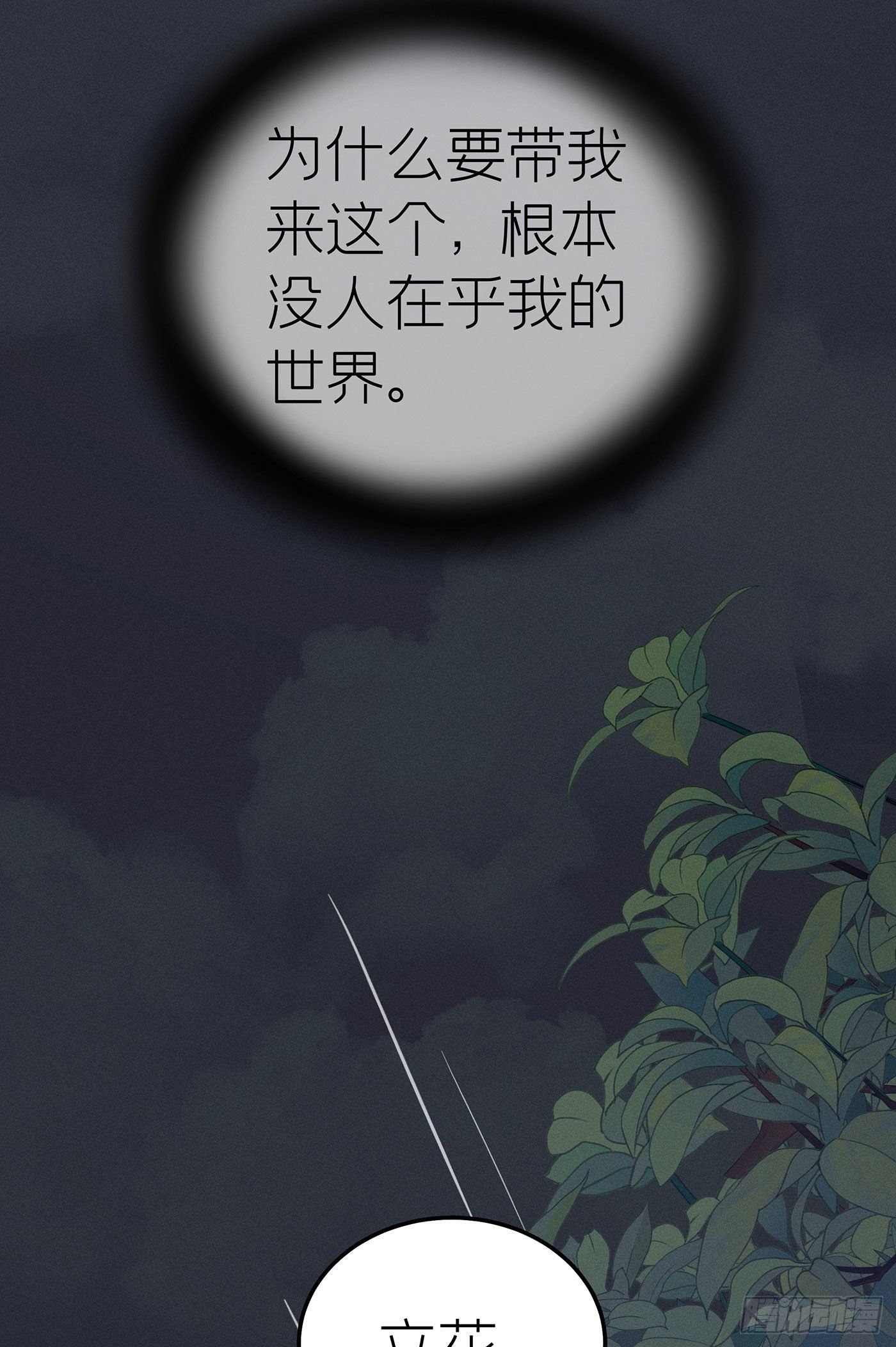 第二十七回 流浪儿（十一）(1/2)-第28话