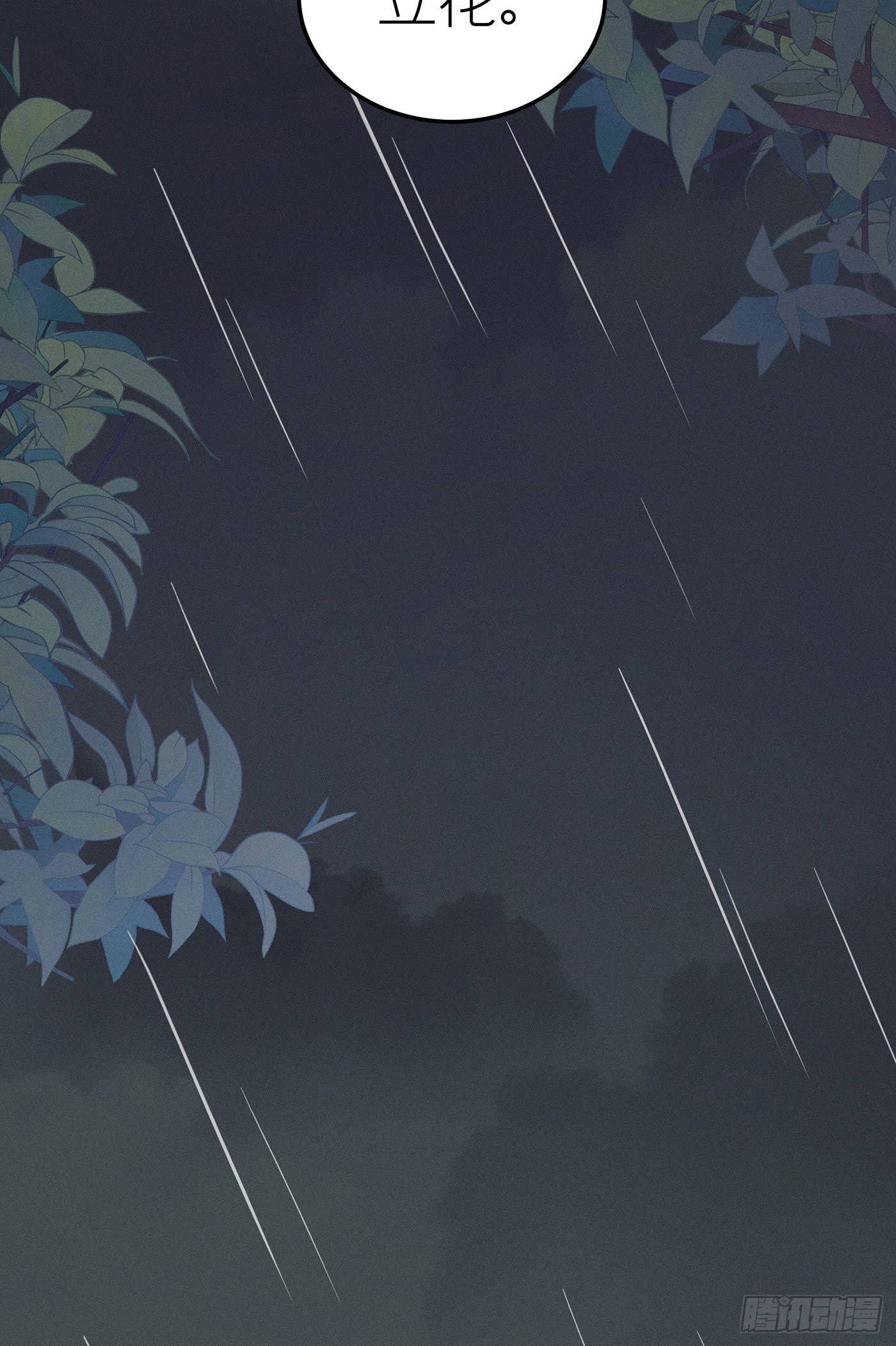 第二十七回 流浪儿（十一）(1/2)-第28话