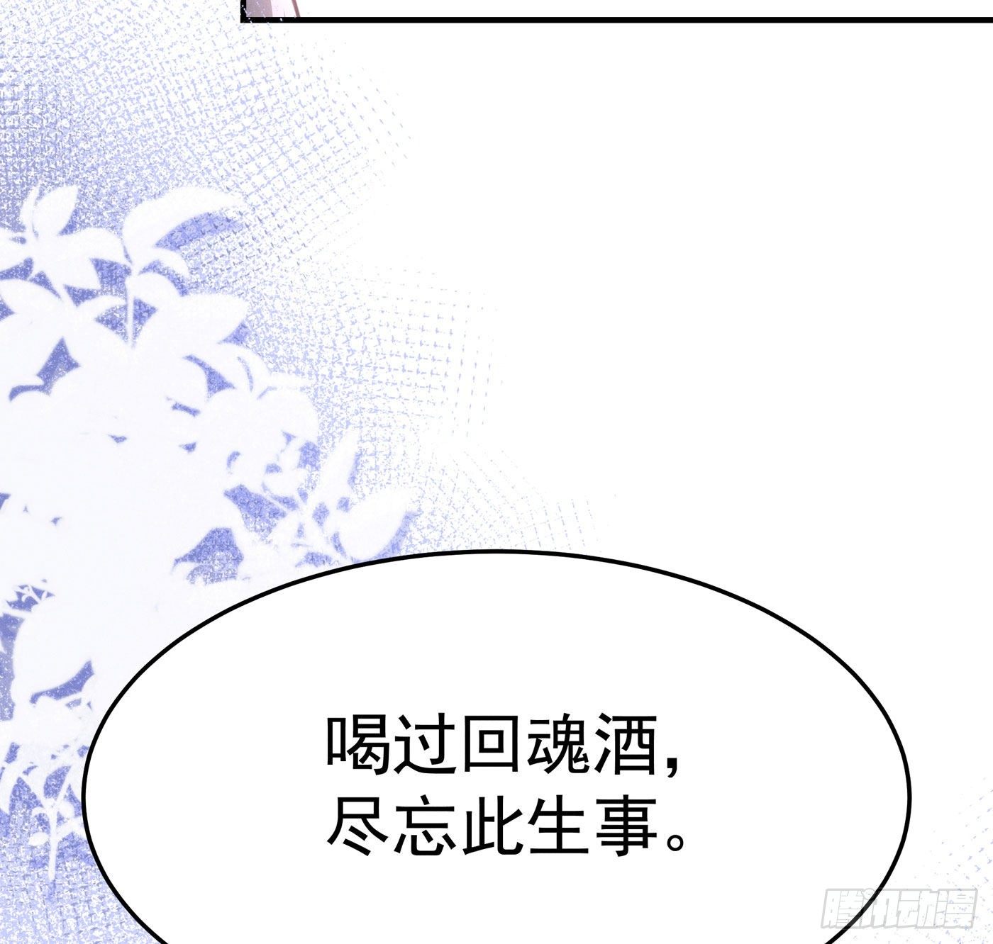 第三回 被录取(1/3)-第4话