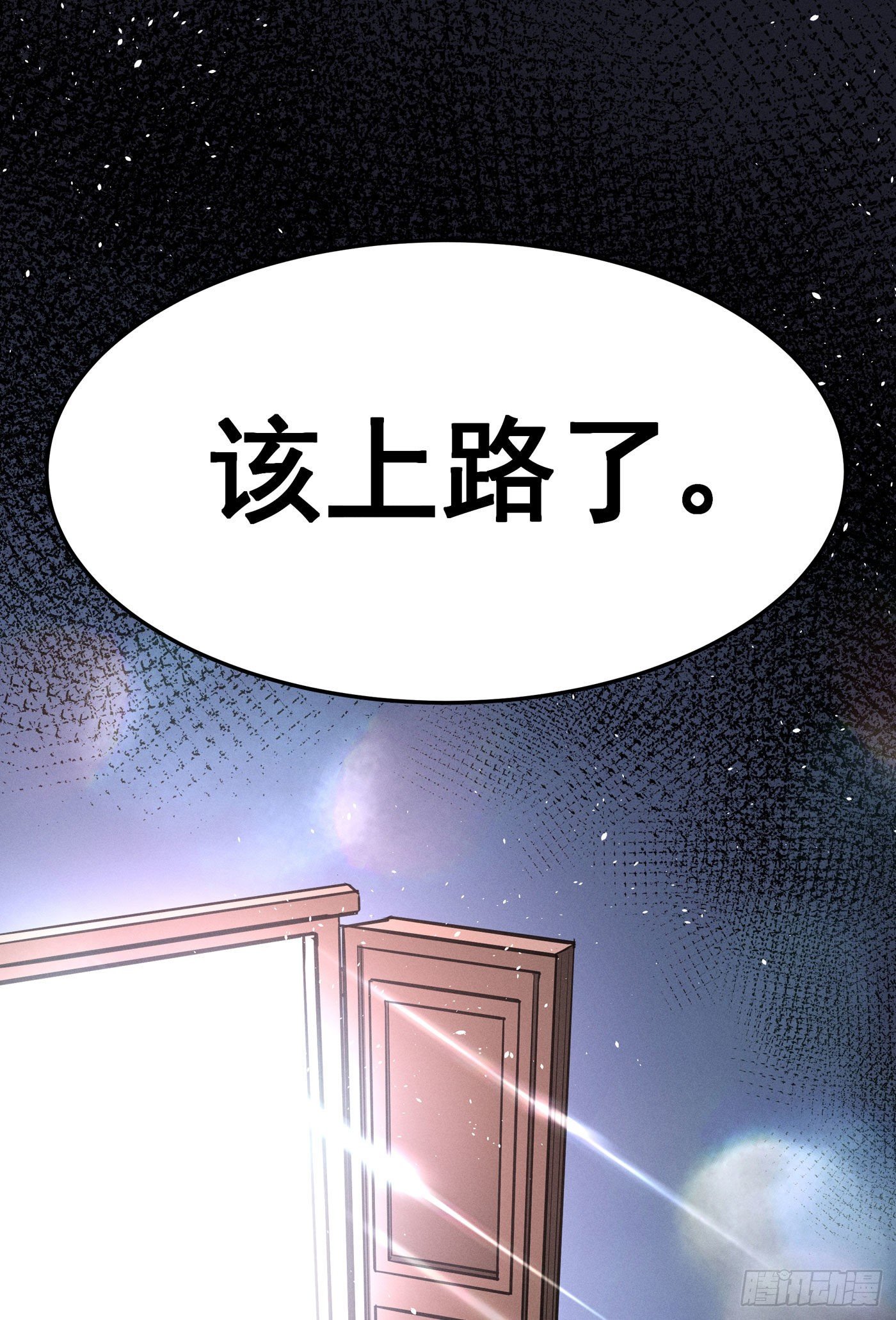 第三回 被录取(1/3)-第4话