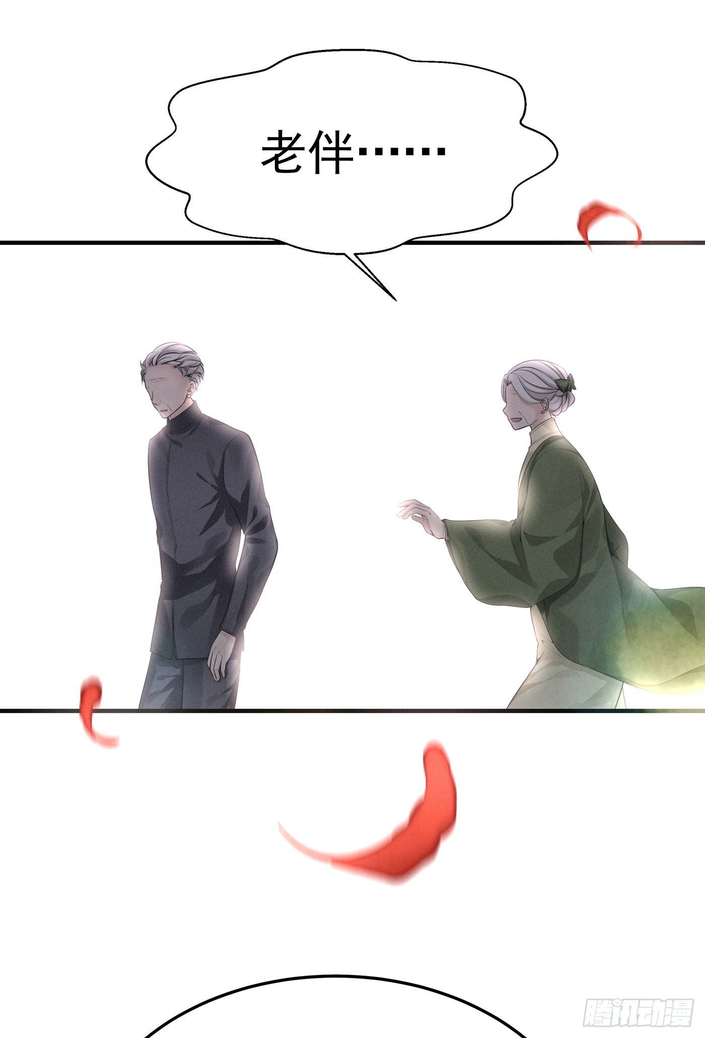 第三回 被录取(1/3)-第4话