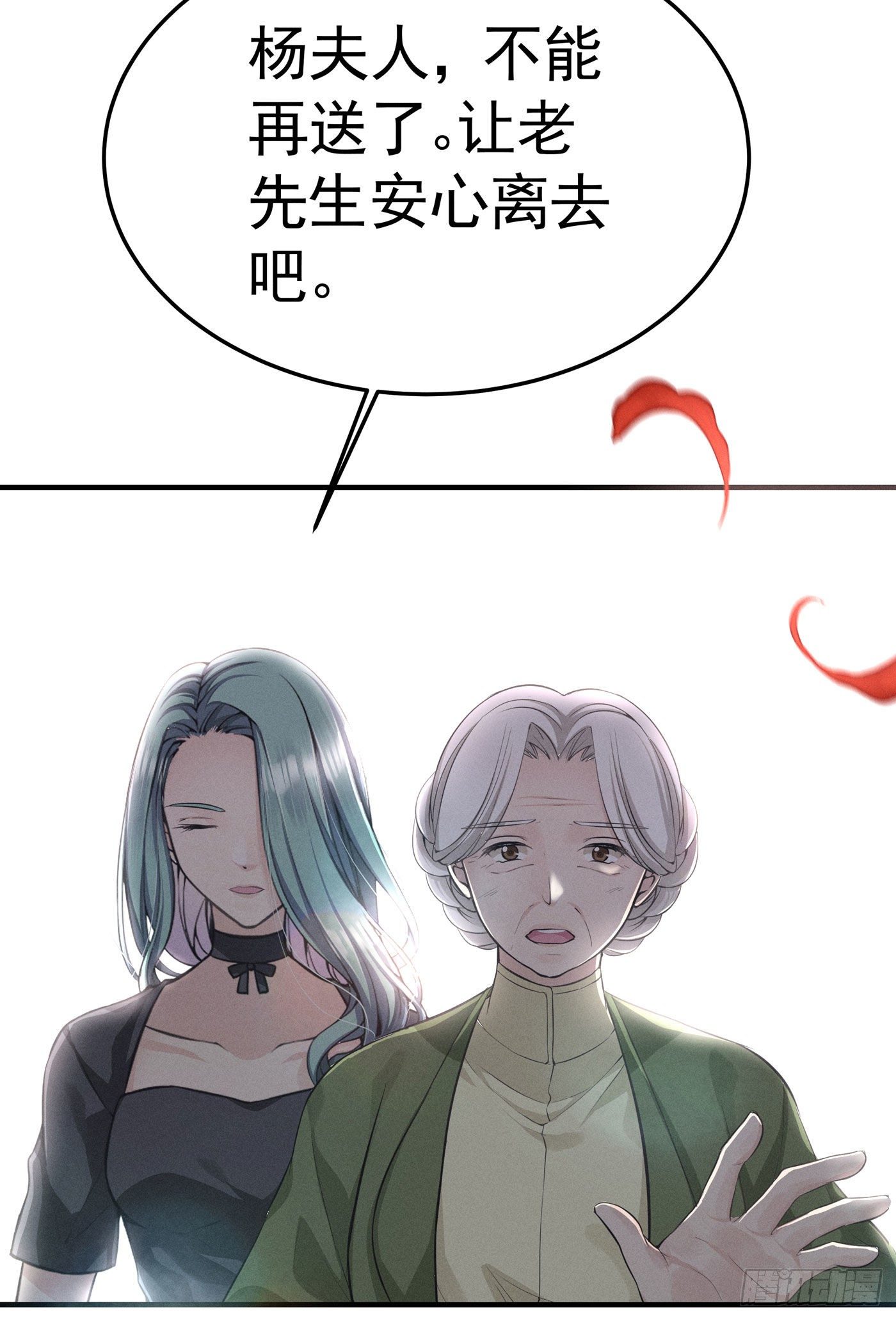 第三回 被录取(1/3)-第4话