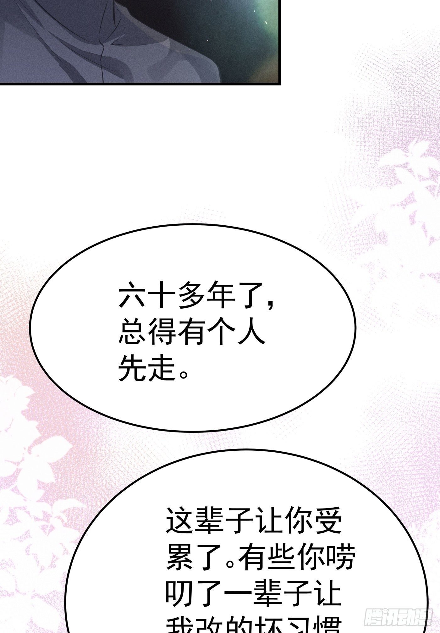 第三回 被录取(1/3)-第4话