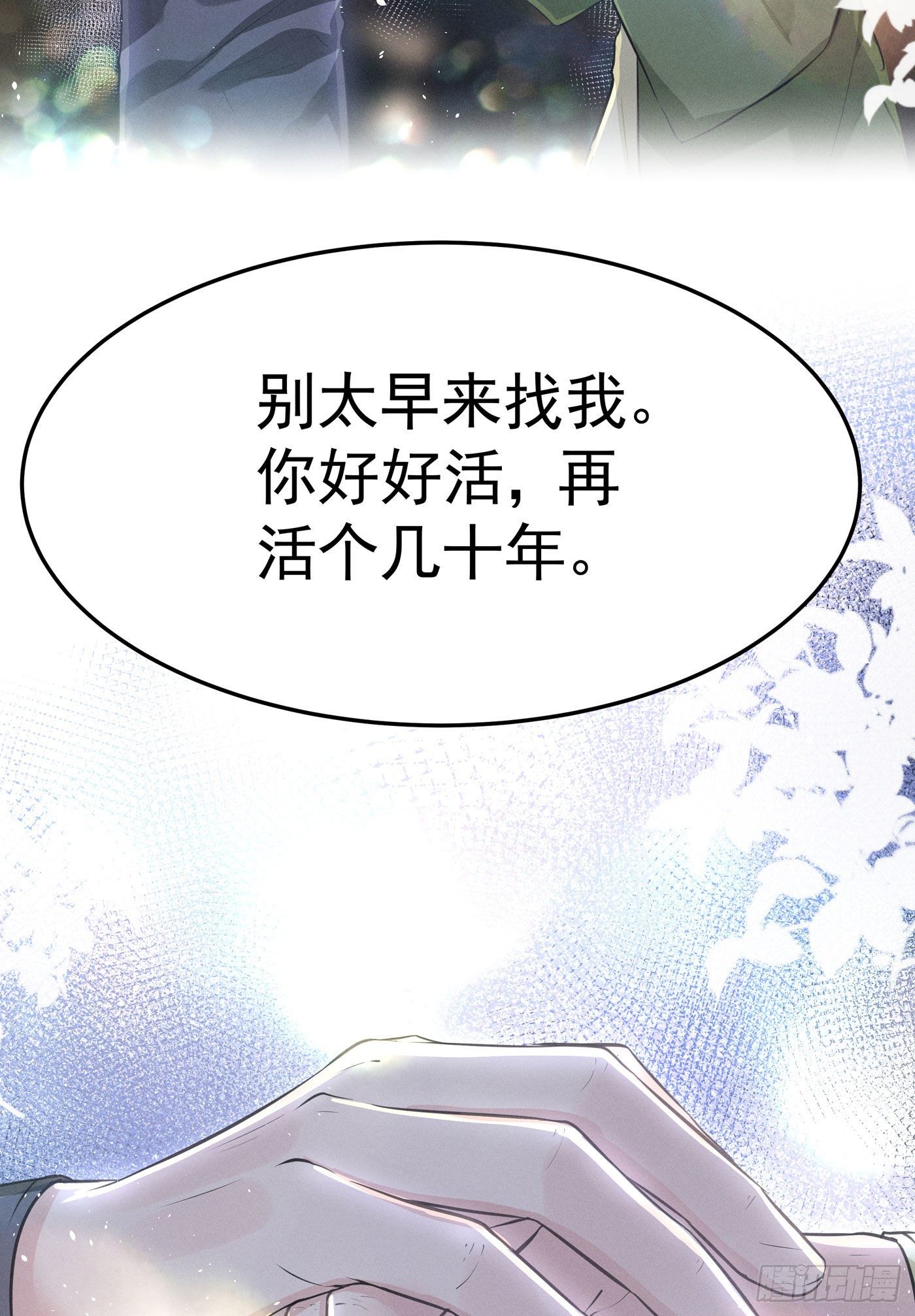 第三回 被录取(1/3)-第4话