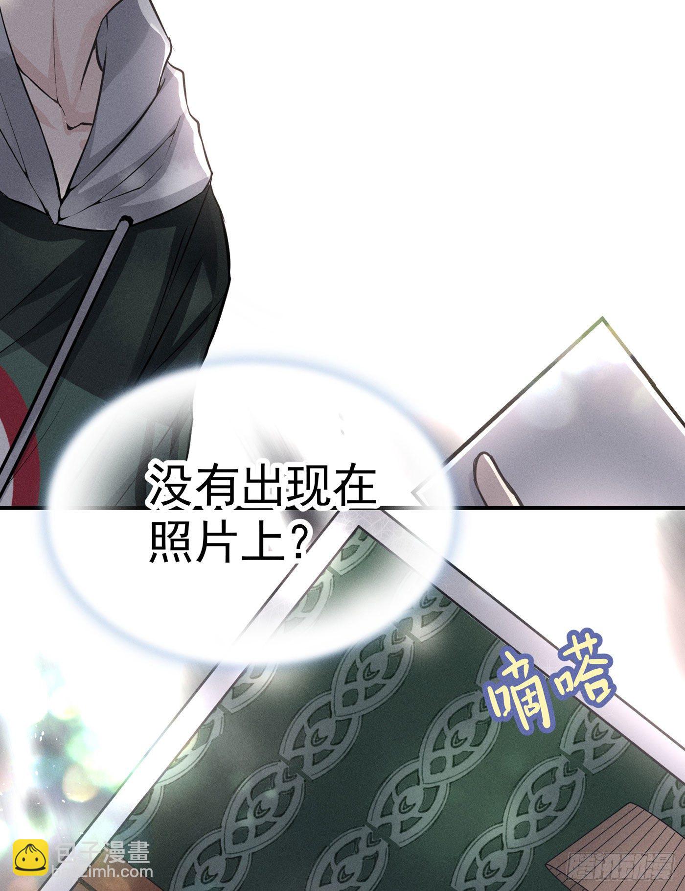 第三回 被录取(1/3)-第4话