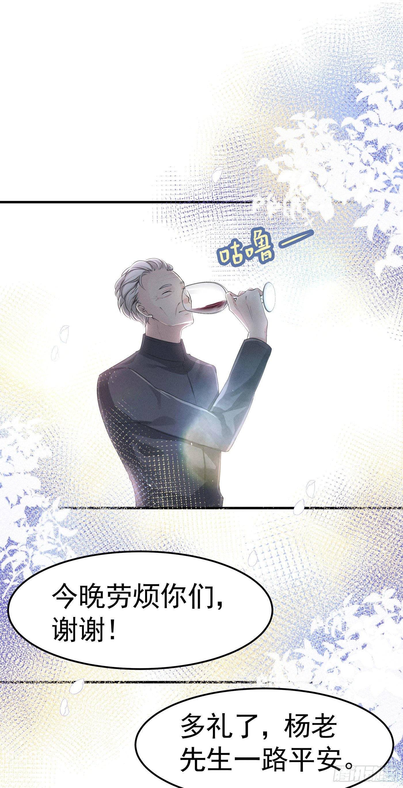 第三回 被录取(1/3)-第4话