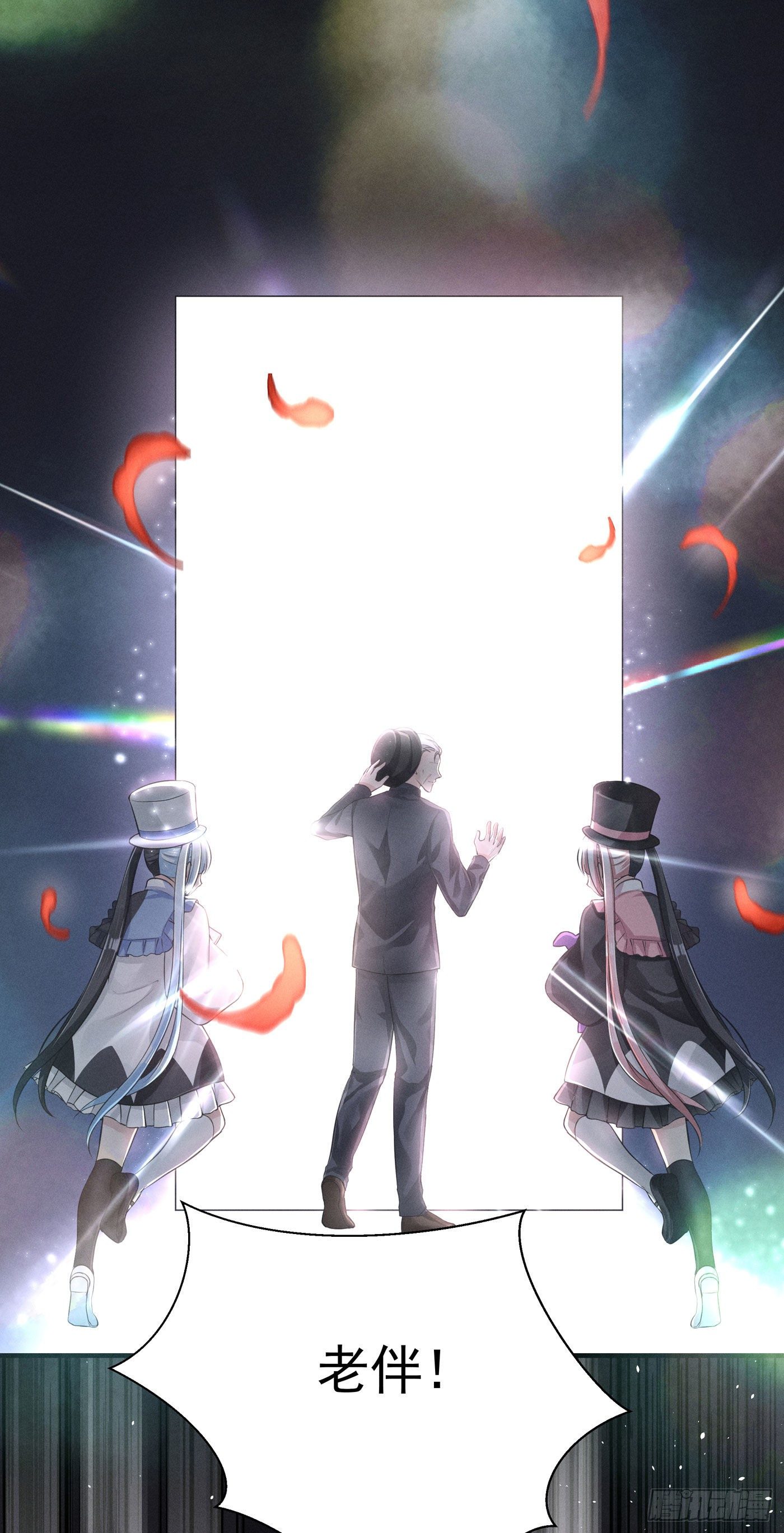 第三回 被录取(1/3)-第4话