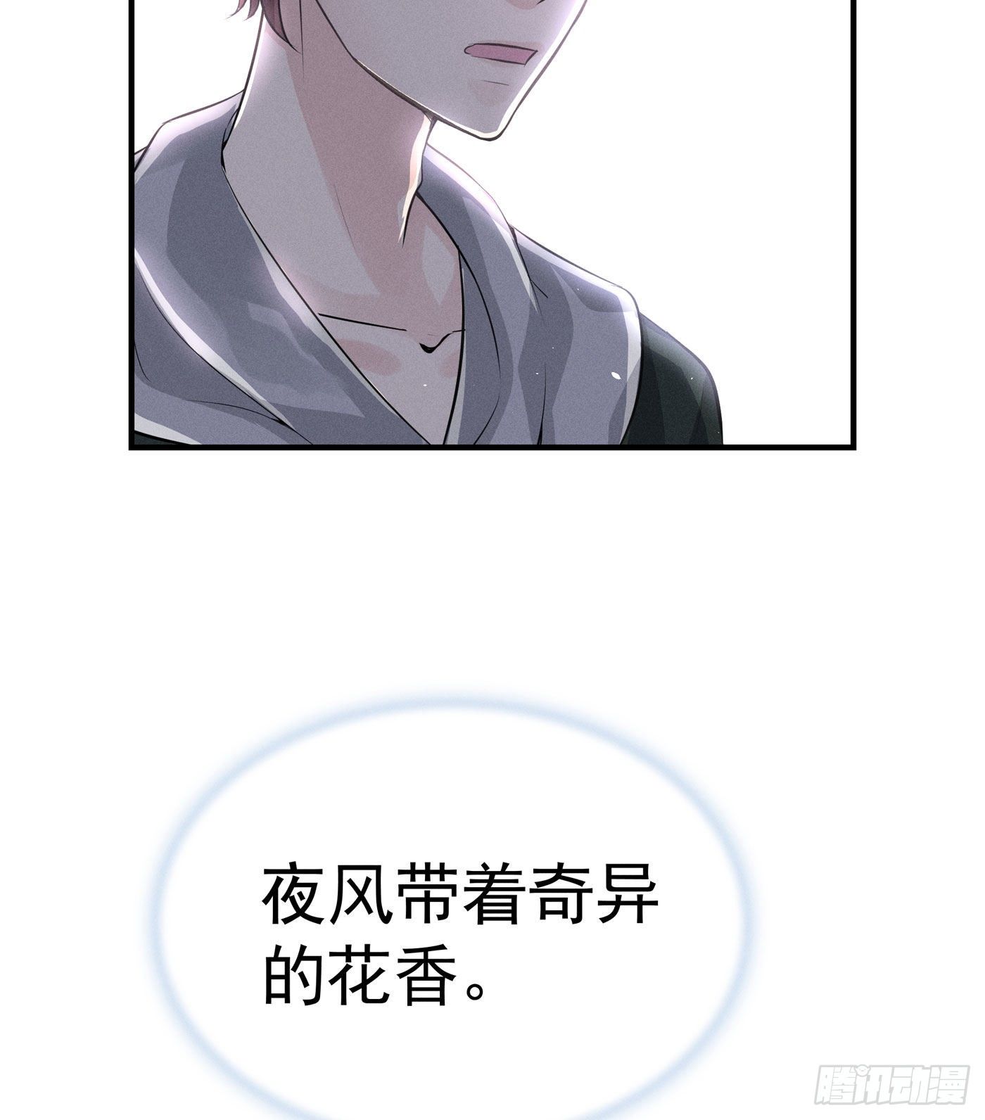 第三回 被录取(1/3)-第4话