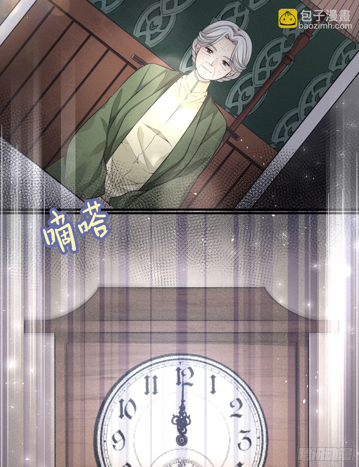 第三回 被录取(1/3)-第4话