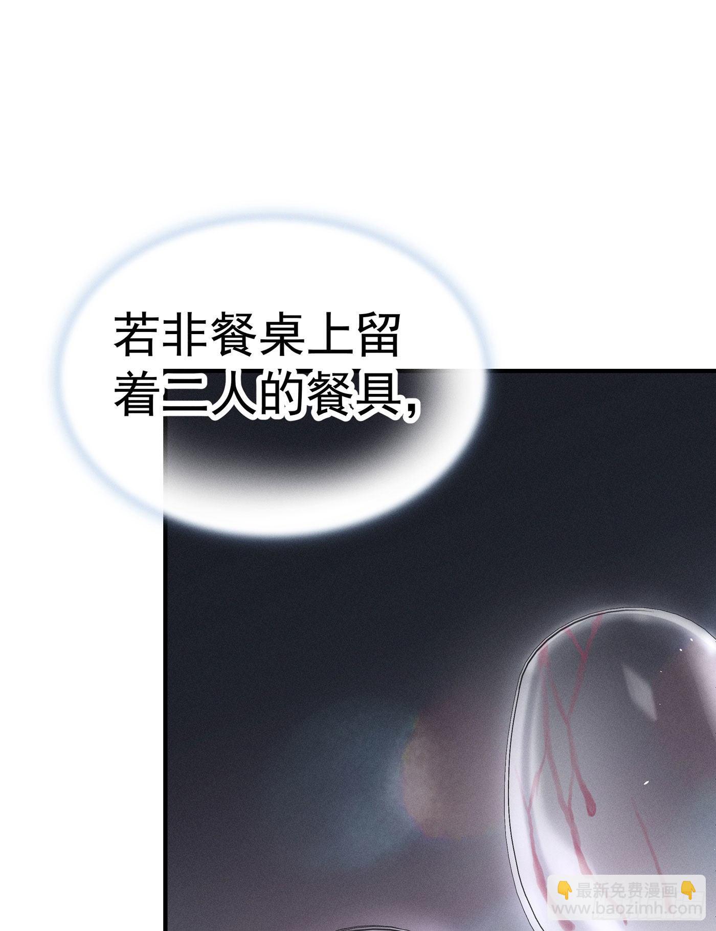 第三回 被录取(1/3)-第4话