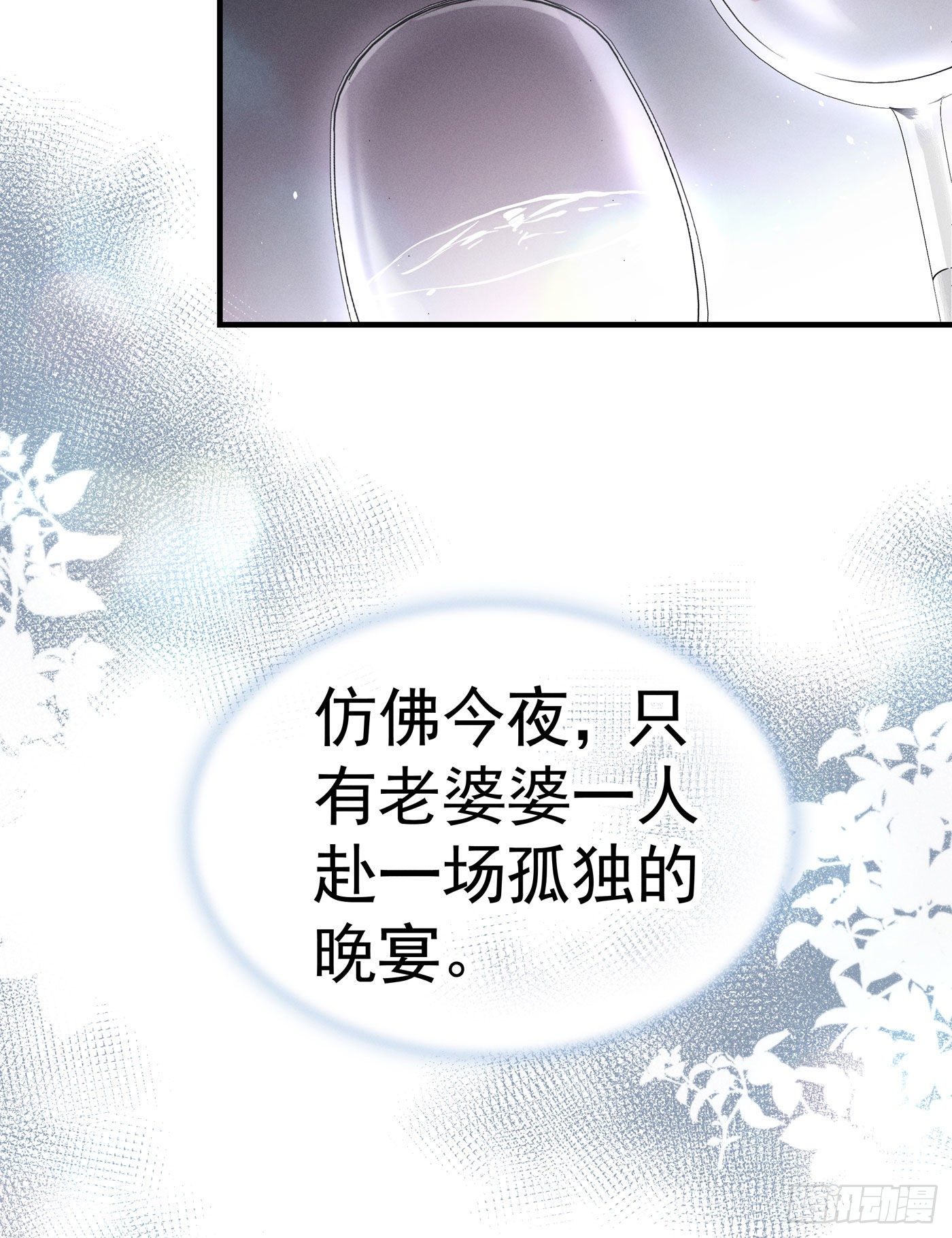 第三回 被录取(1/3)-第4话