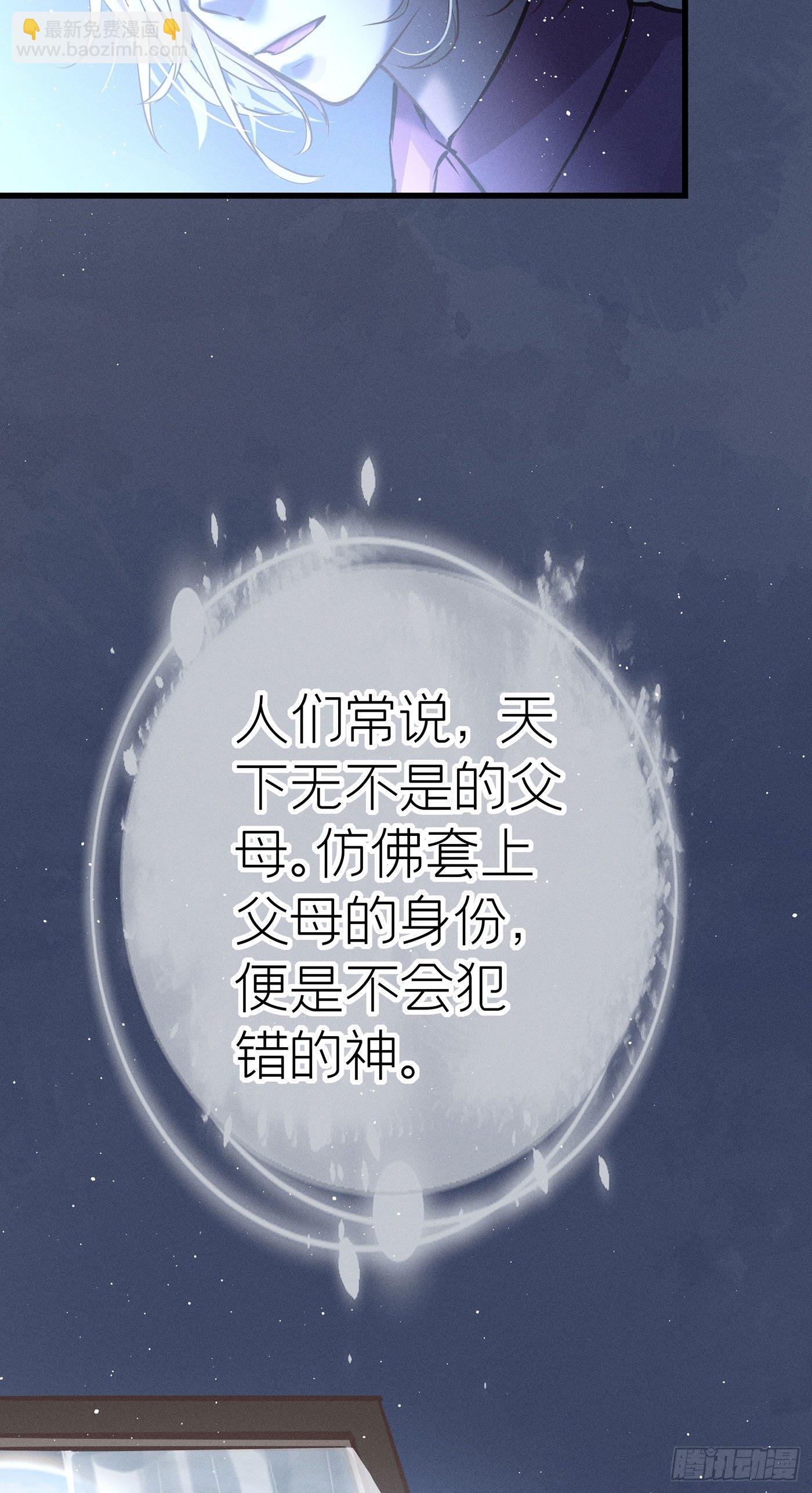 第七天的深夜餐廳 - 第三十一回 流浪兒（十五）(1/2) - 4