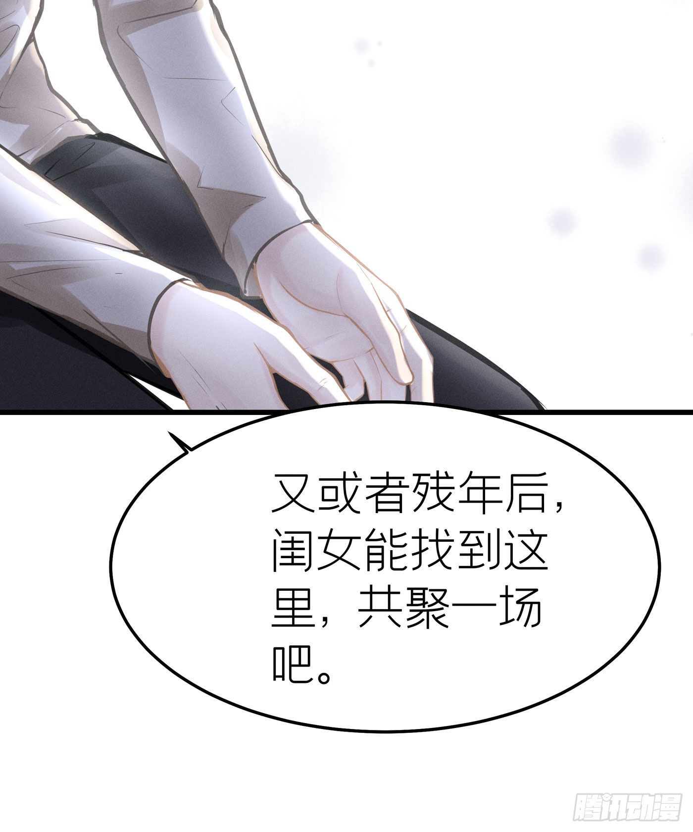 第七天的深夜餐廳 - 第三十三回 流浪兒（十七）(1/2) - 8