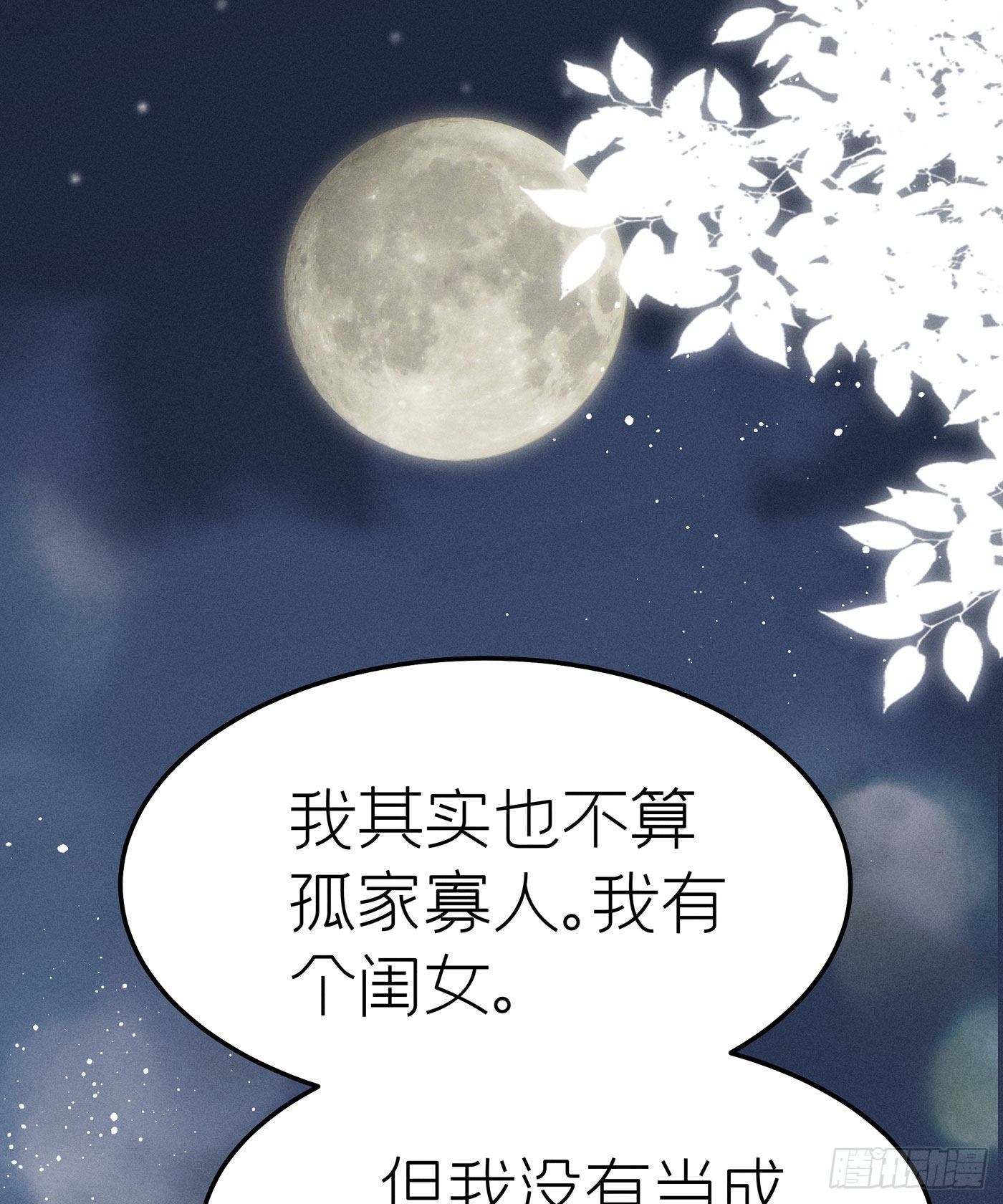 第七天的深夜餐廳 - 第三十三回 流浪兒（十七）(1/2) - 2